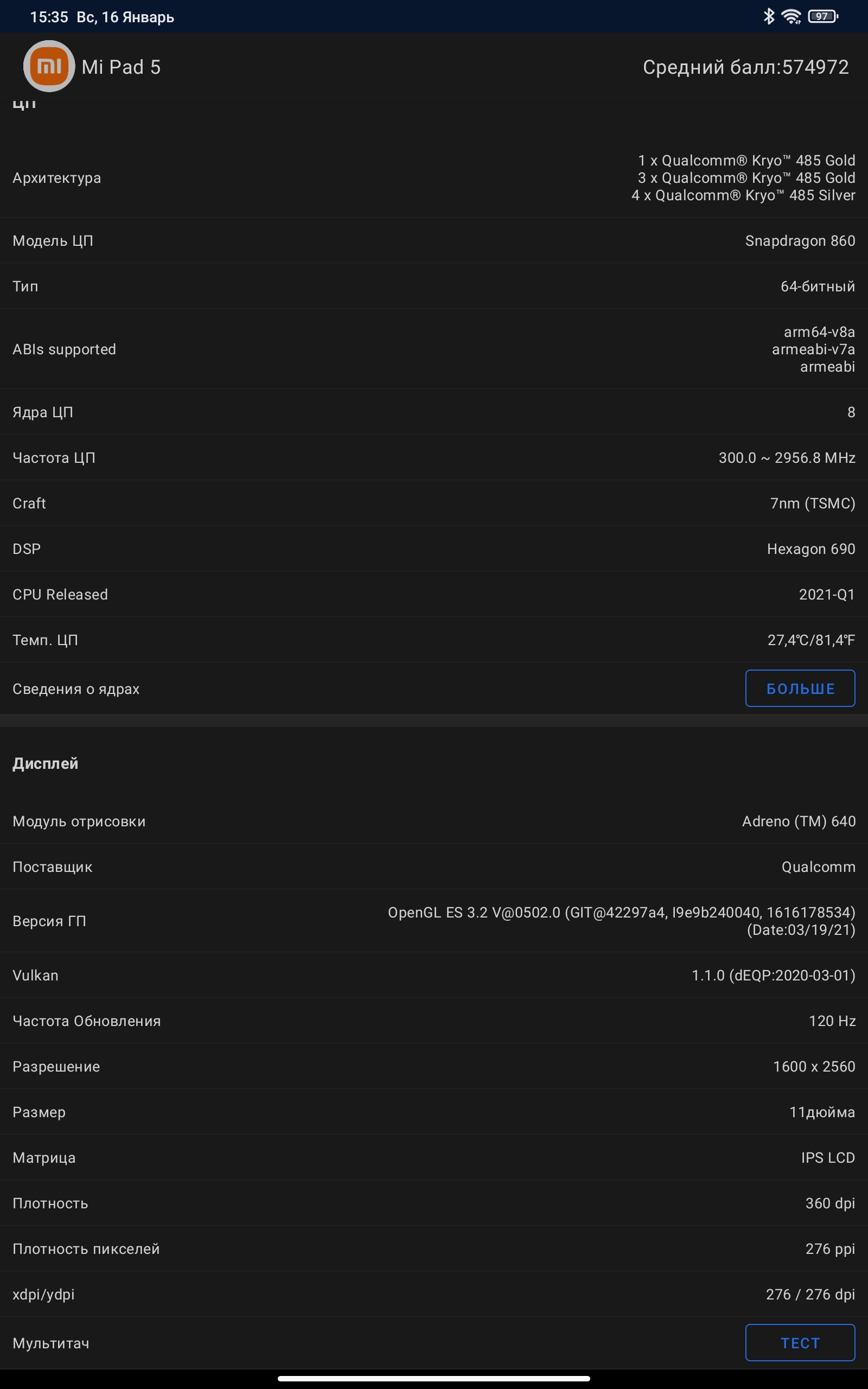 Xiaomi Pad 5: всеїдний пожирач контенту-76