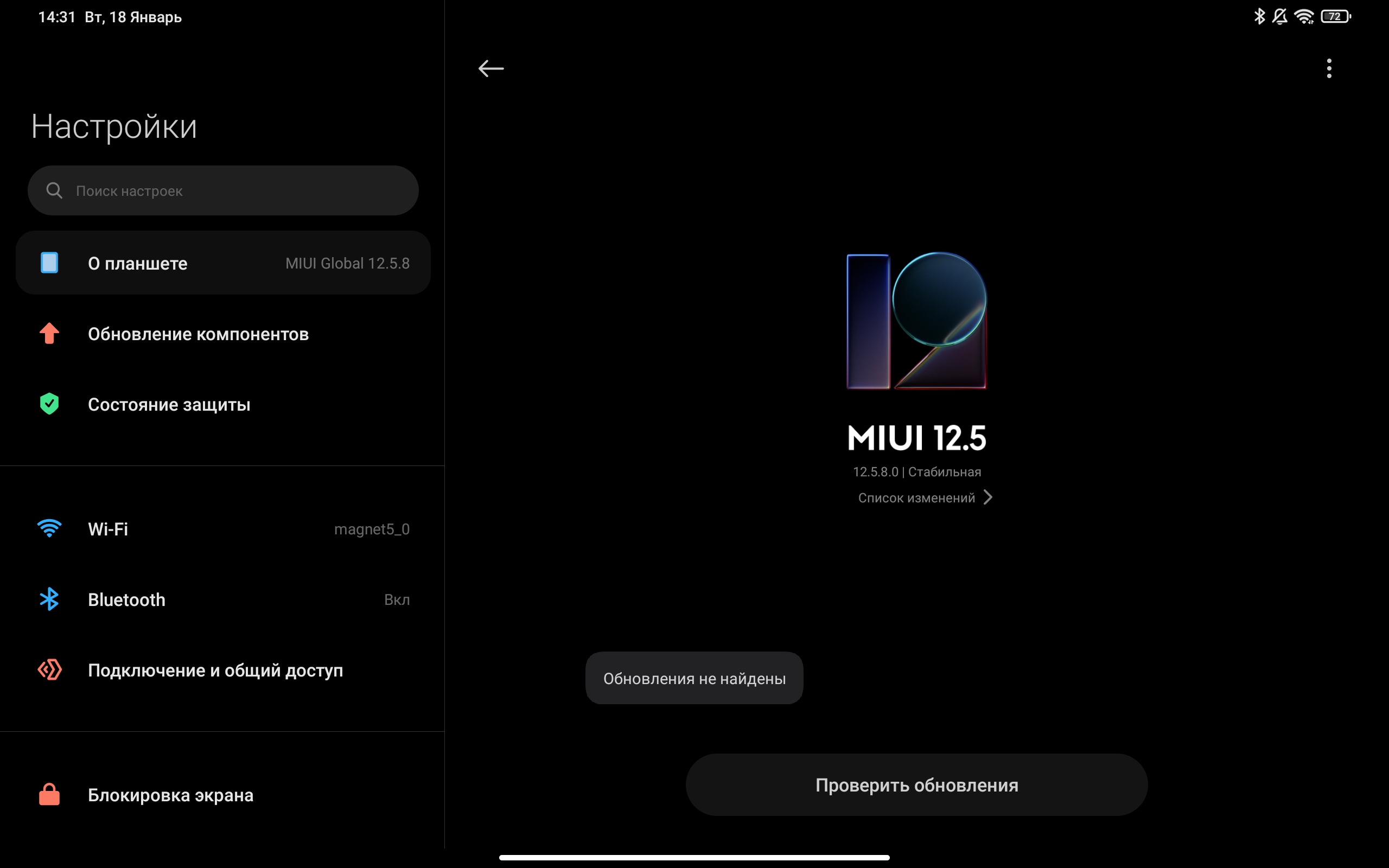 Xiaomi Pad 5: всеїдний пожирач контенту-19