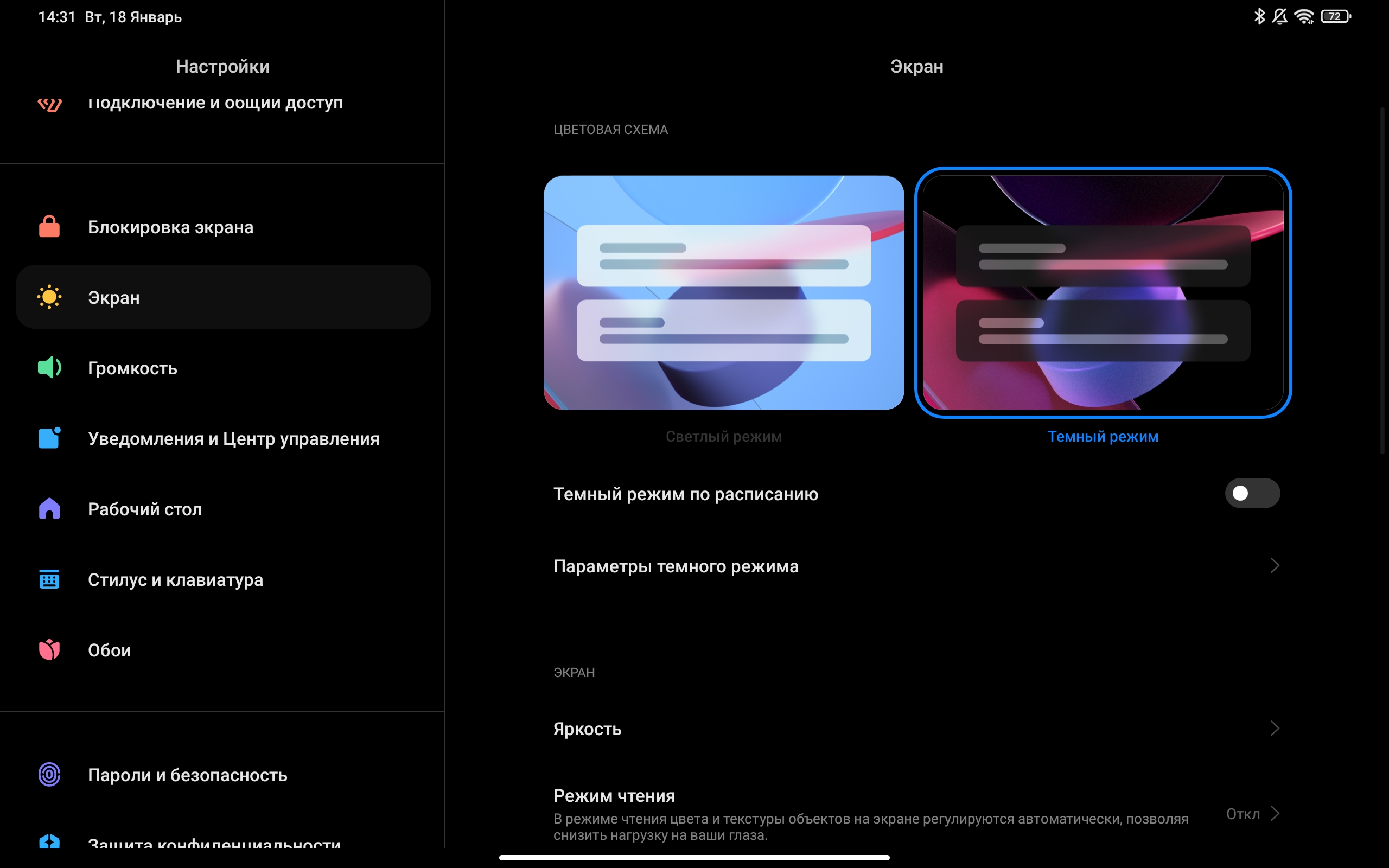 Xiaomi Pad 5: всеїдний пожирач контенту-21