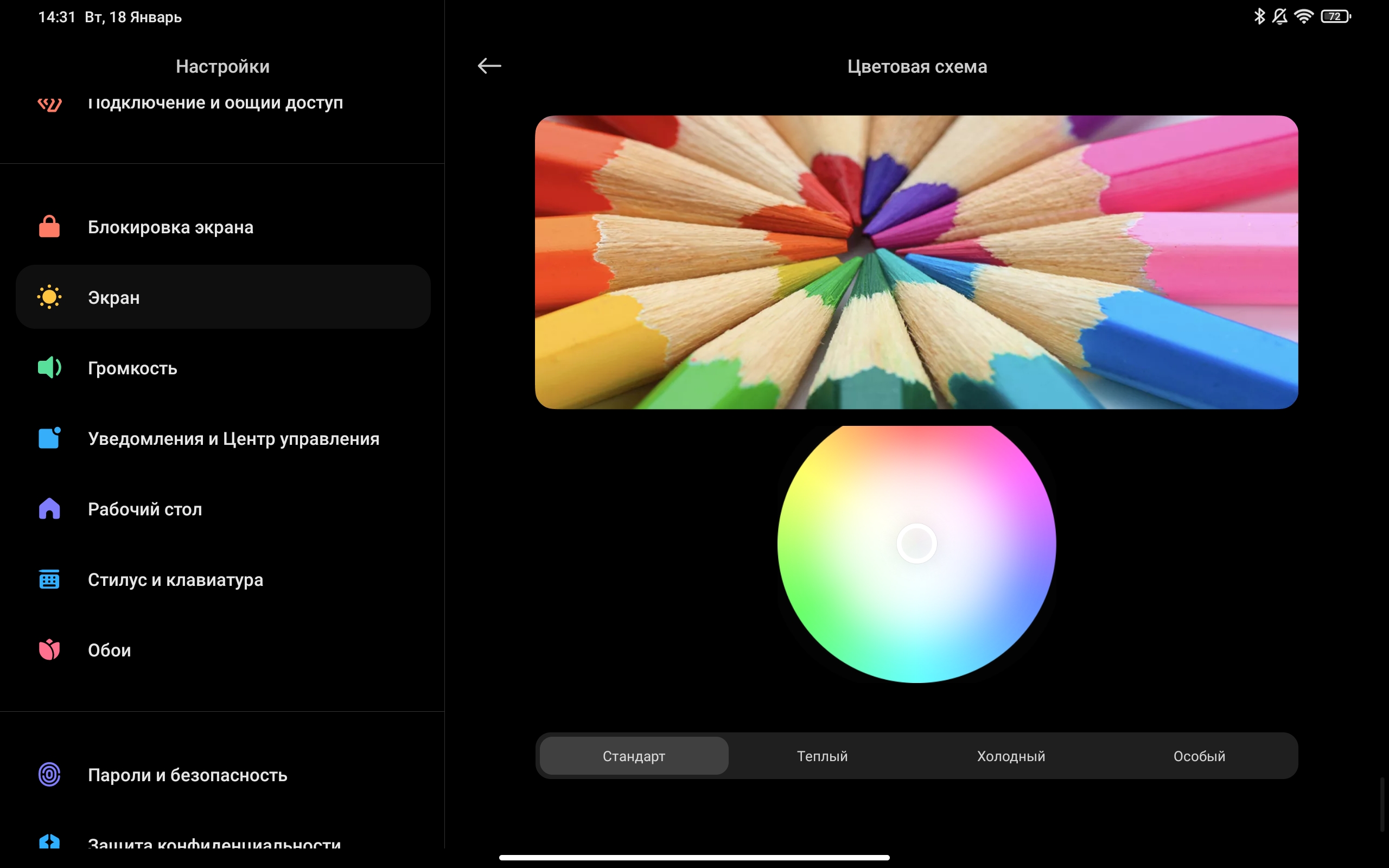 Xiaomi Pad 5: всеїдний пожирач контенту-25
