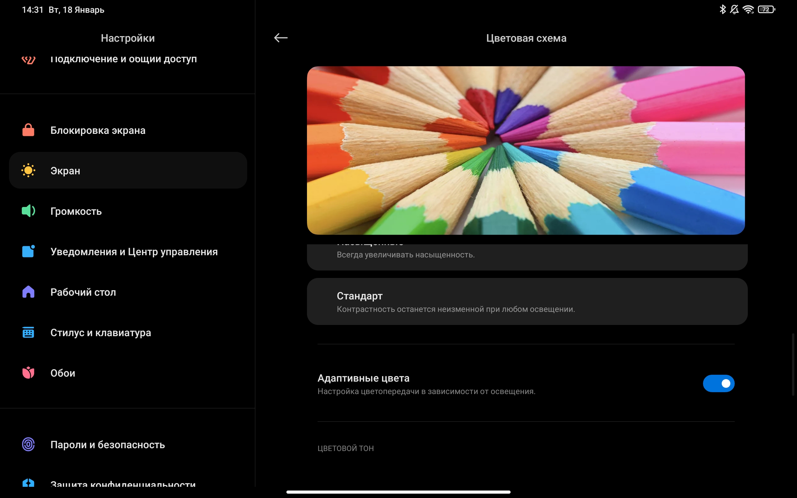 Xiaomi Pad 5: всеїдний пожирач контенту-26