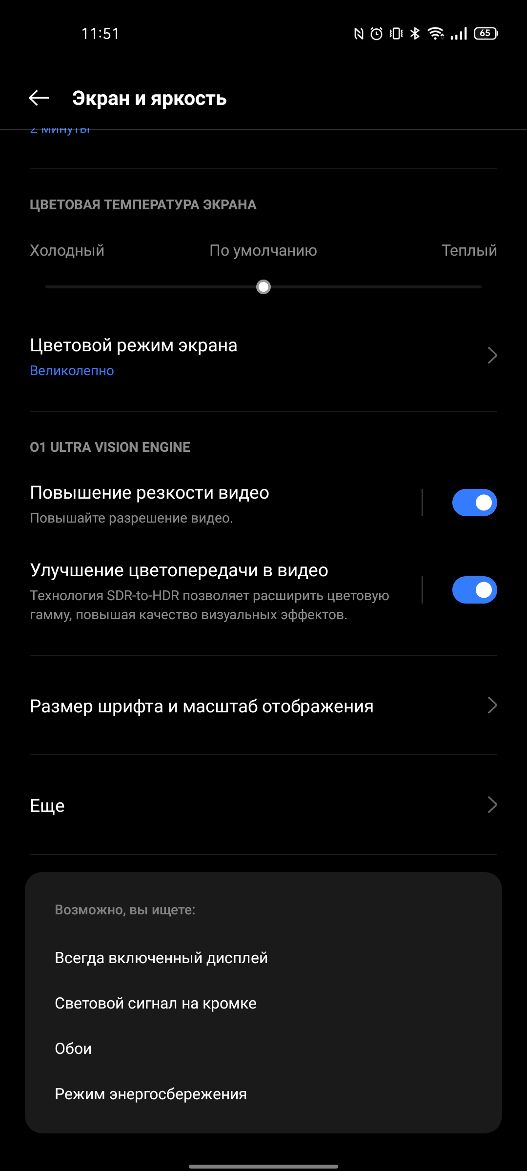 Test du realme GT Neo 2 : 40 minutes de charge pendant 2 jours-26