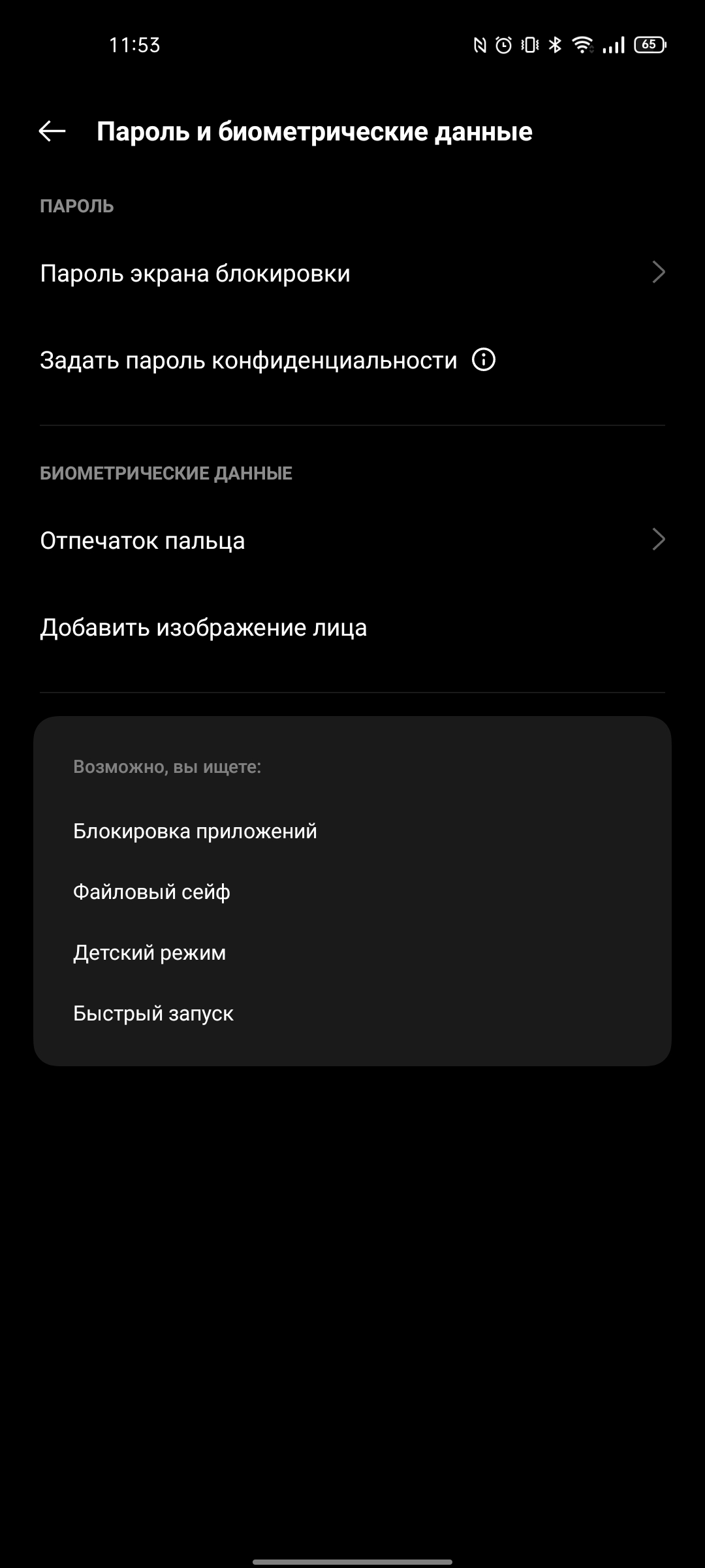 Test du realme GT Neo 2 : 40 minutes de charge pendant 2 jours-81