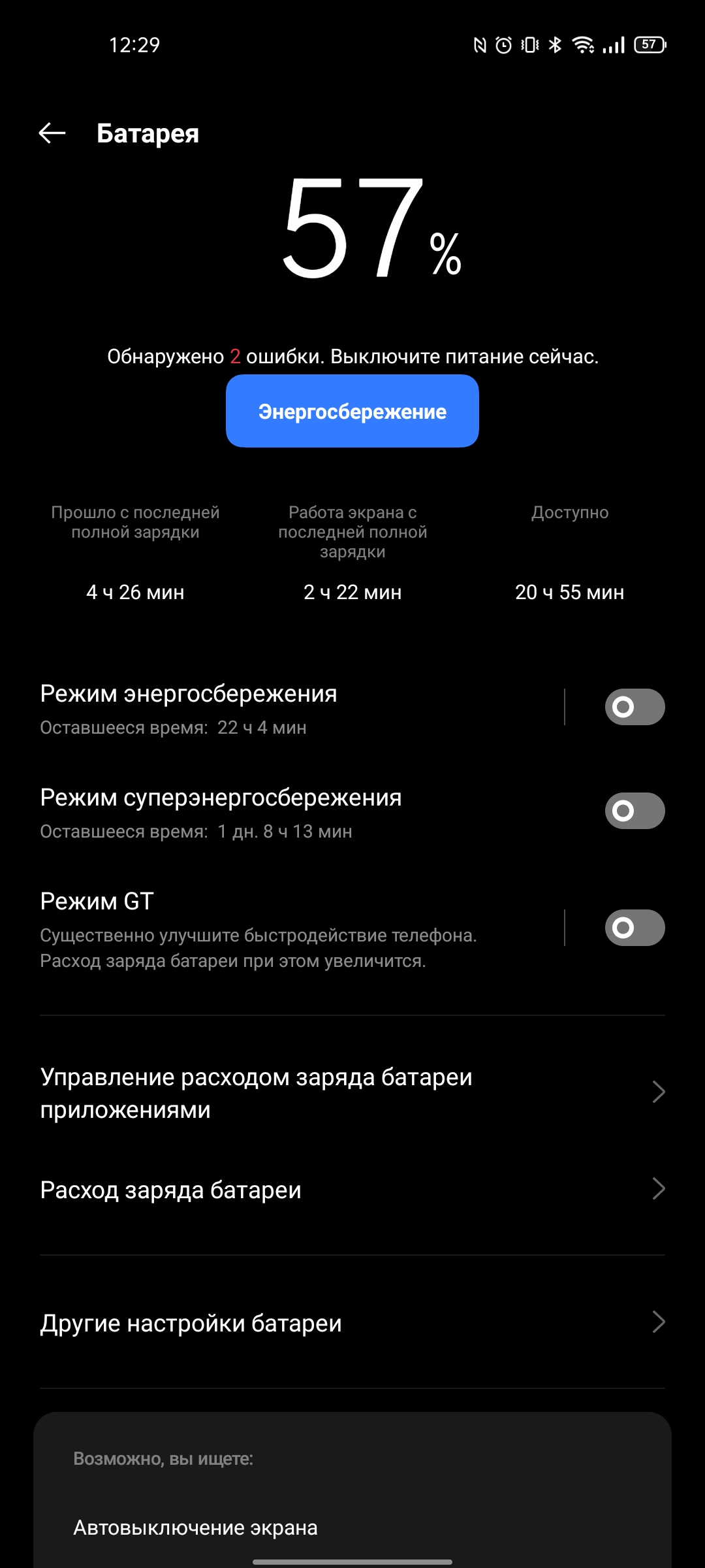 Test du realme GT Neo 2 : 40 minutes de charge pendant 2 jours-248