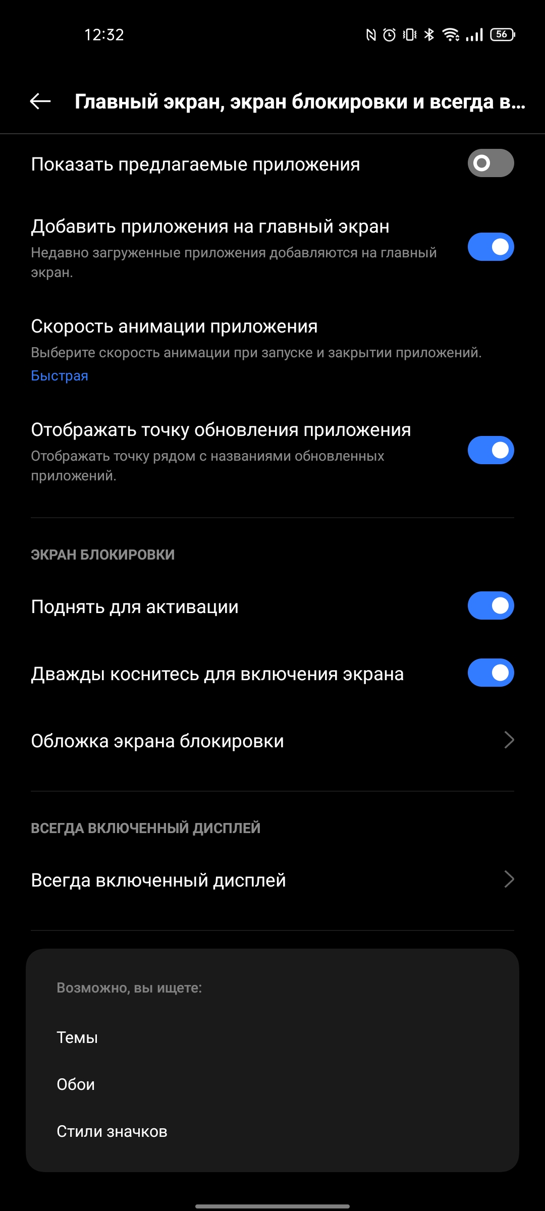 Test du realme GT Neo 2 : 40 minutes de charge pendant 2 jours-268