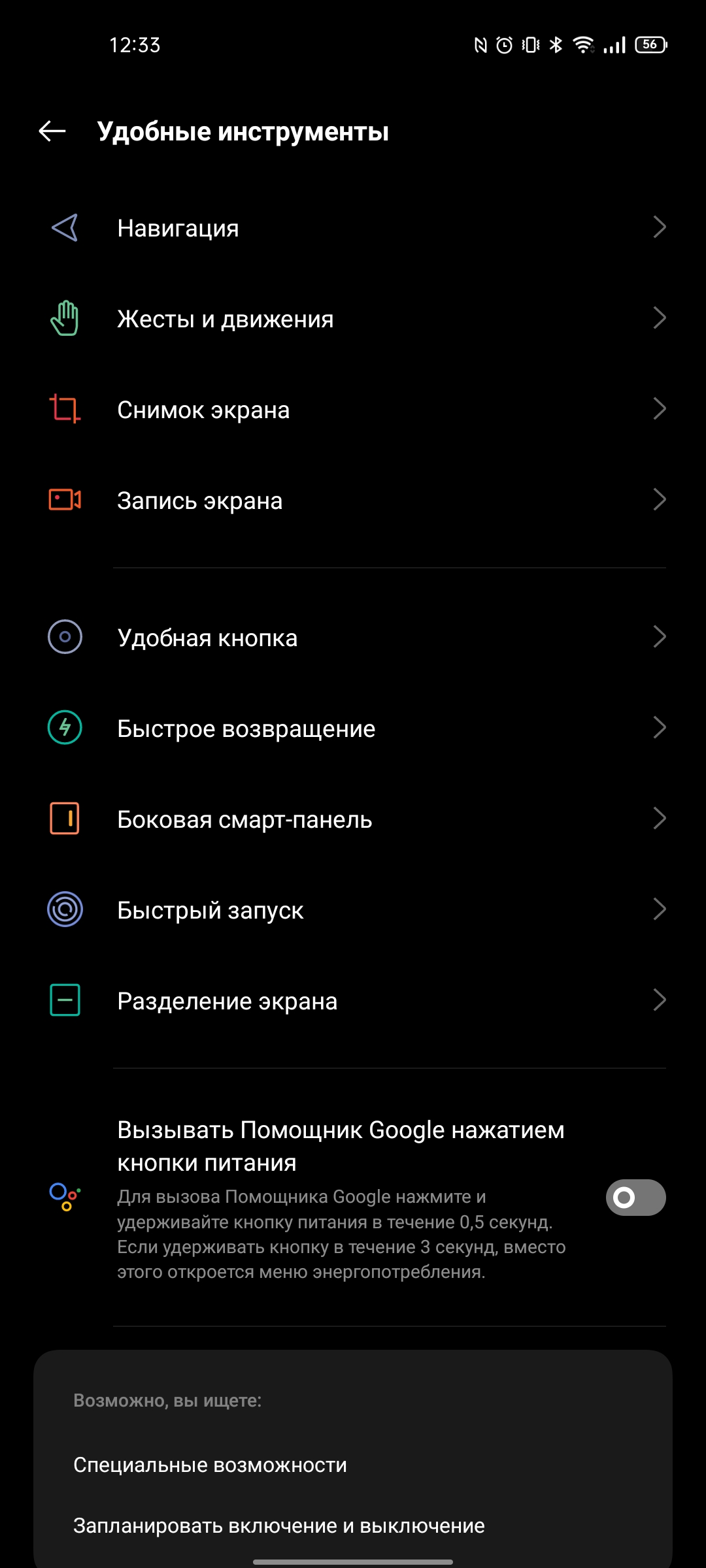Test du realme GT Neo 2 : 40 minutes de charge pendant 2 jours-296