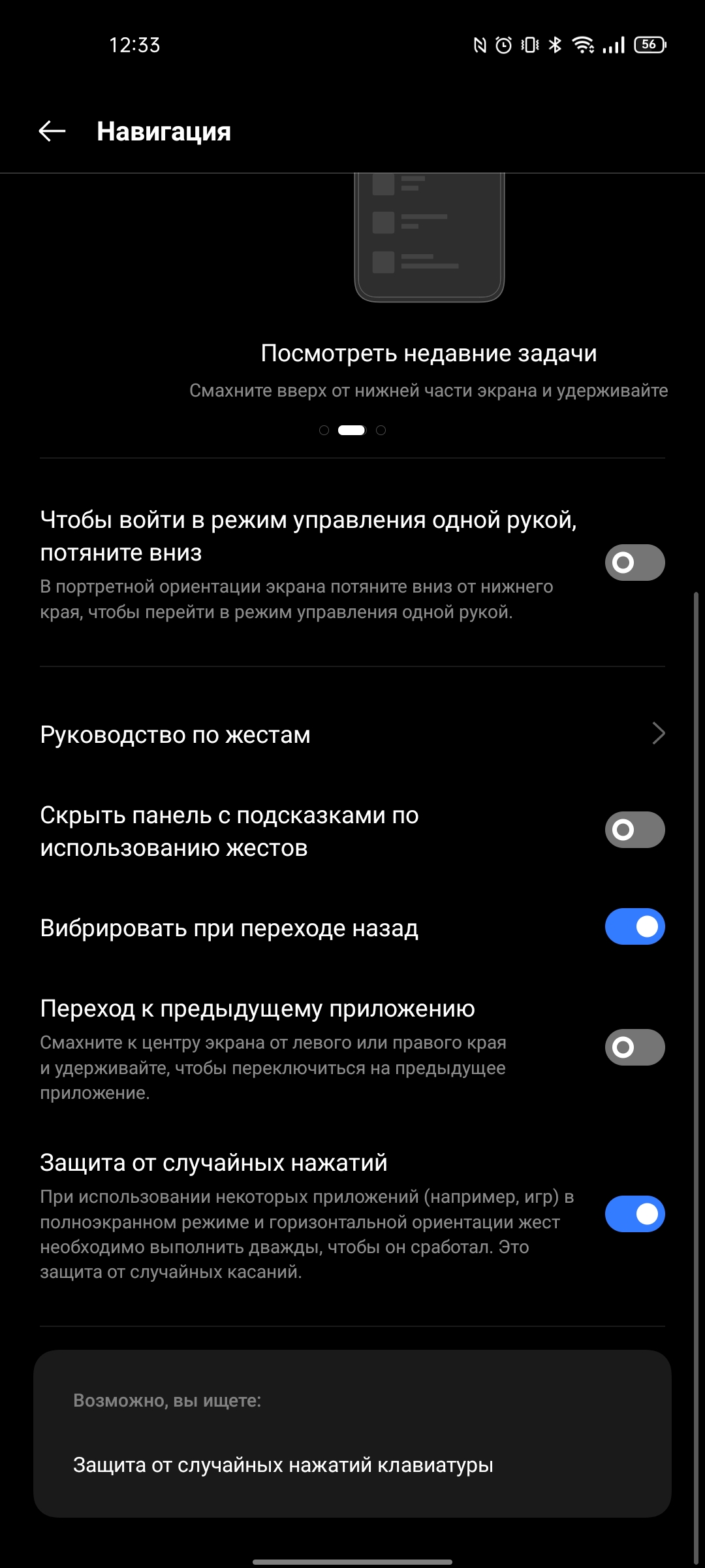 Test du realme GT Neo 2 : 40 minutes de charge pendant 2 jours-298