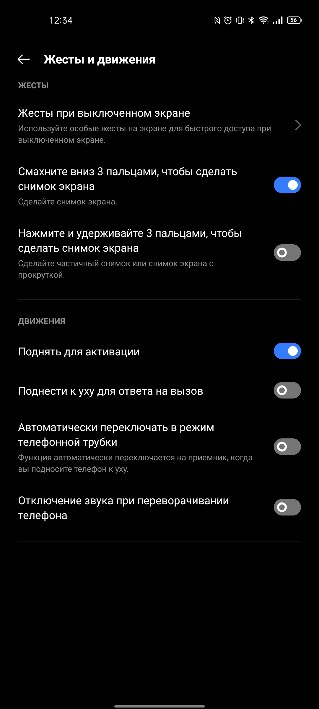 Test du realme GT Neo 2 : 40 minutes de charge pendant 2 jours-303