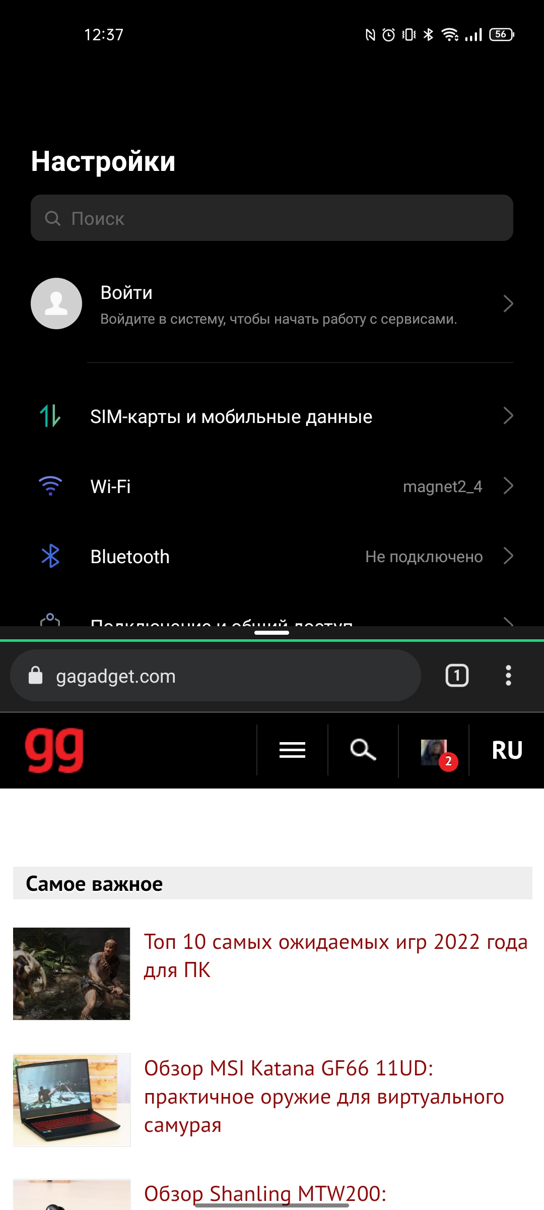Test du realme GT Neo 2 : 40 minutes de charge pendant 2 jours-325
