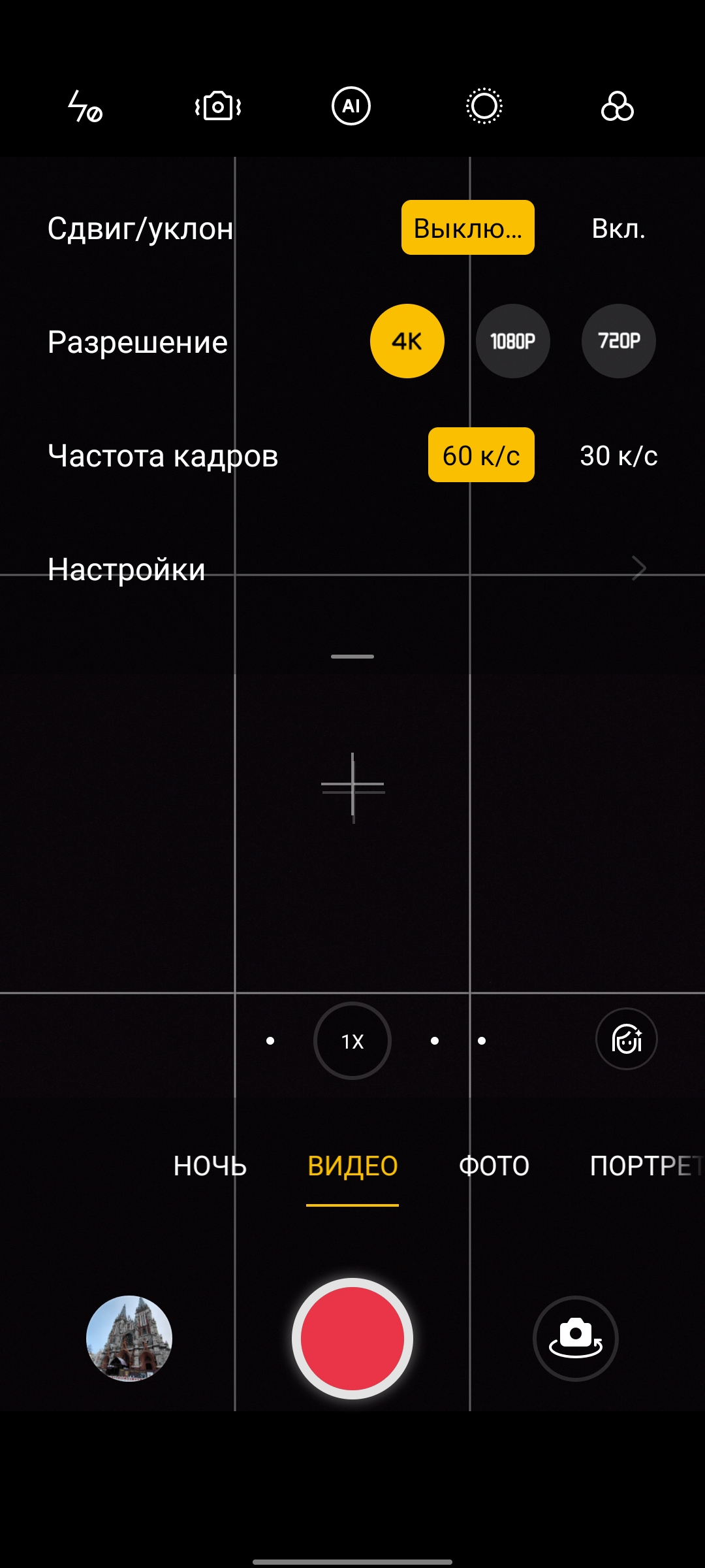 Test du realme GT Neo 2 : 40 minutes de charge pendant 2 jours-356