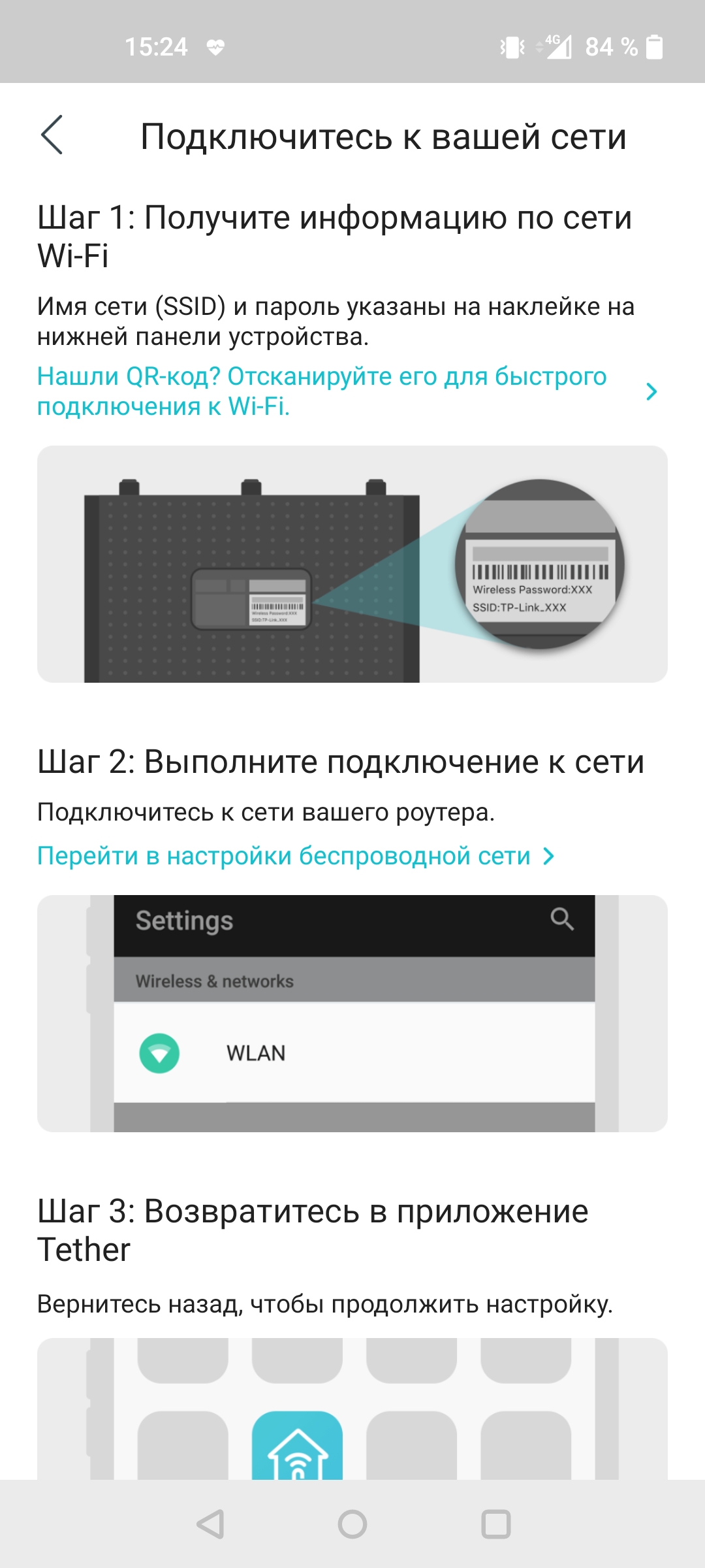 Три гігабіти в оселі: огляд роутера 2022 TP-Link Archer AX53-30