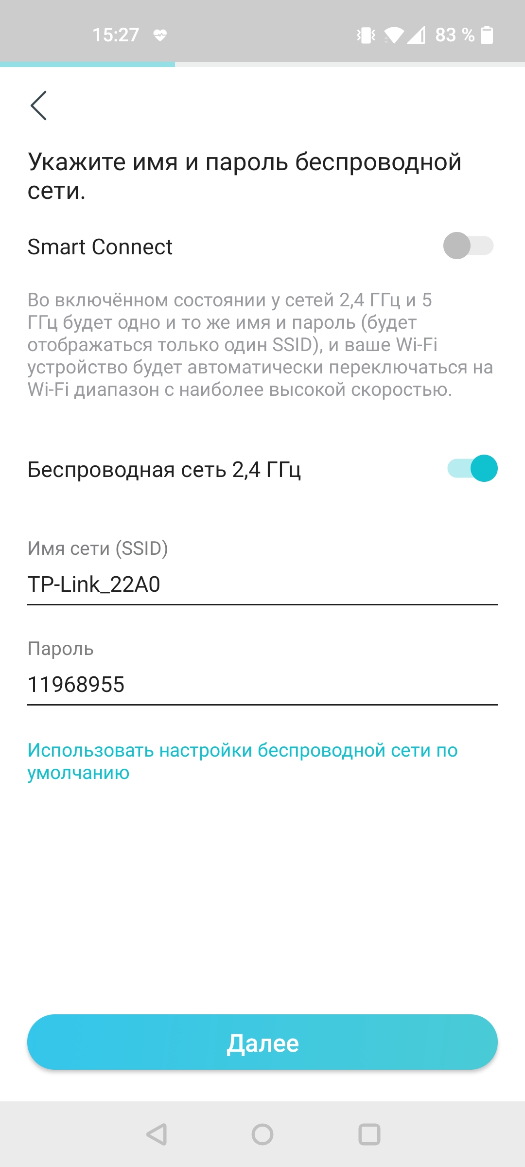 Три гігабіти в оселі: огляд роутера 2022 TP-Link Archer AX53-38