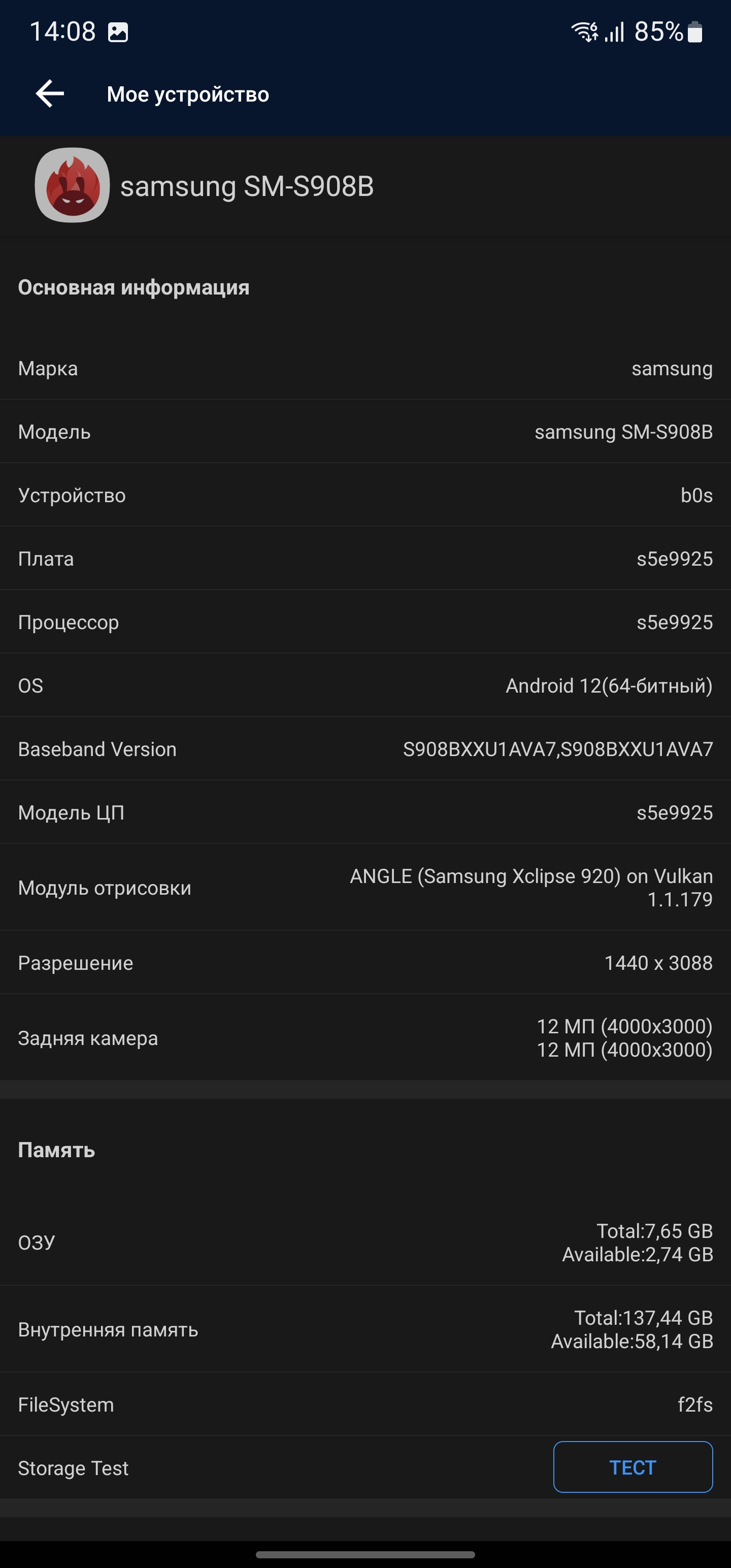 Test du Samsung Galaxy S22 Ultra : Une fusion de deux galaxies-74
