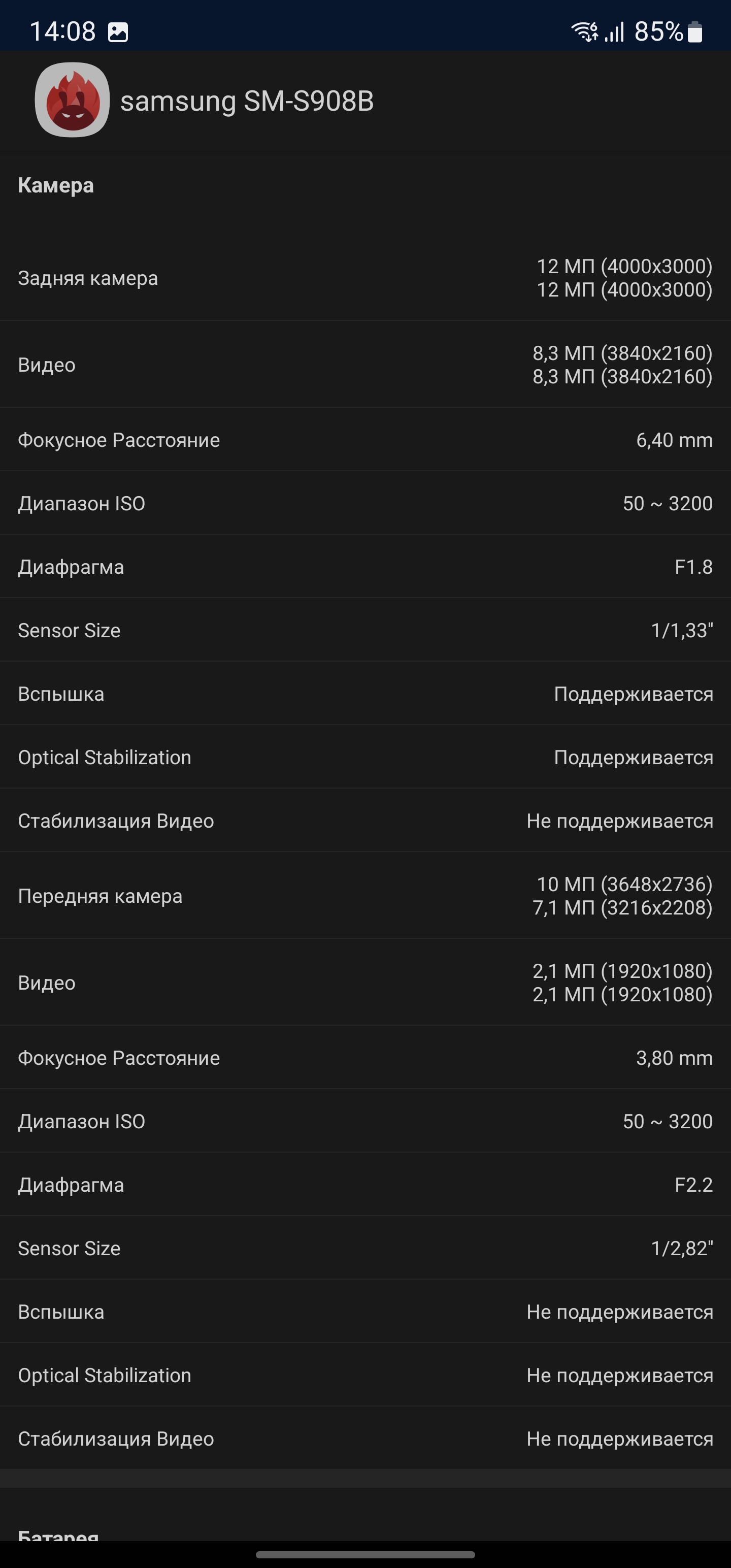 Test du Samsung Galaxy S22 Ultra : Une fusion de deux galaxies-76