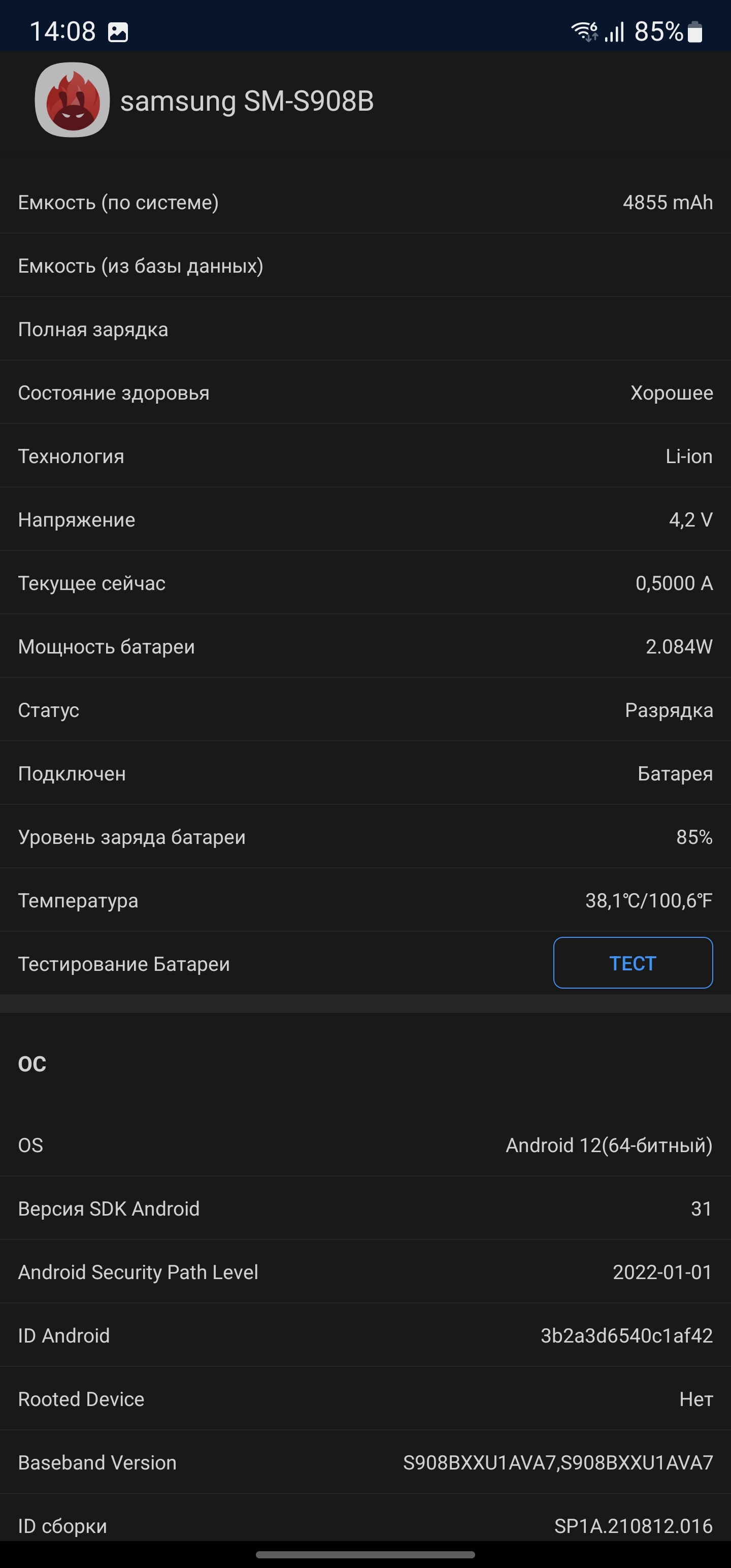Test du Samsung Galaxy S22 Ultra : Une fusion de deux galaxies-77