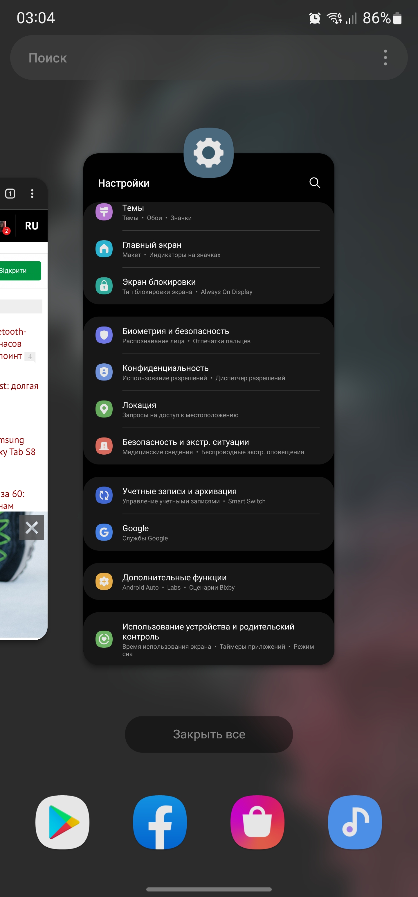 Test du Samsung Galaxy S22 Ultra : Une fusion de deux galaxies-249