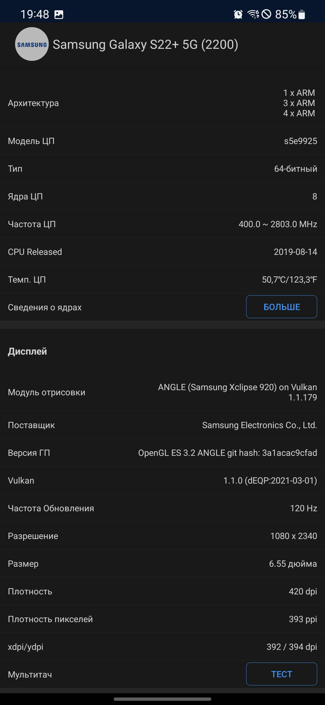 Огляд Samsung Galaxy S22 та Galaxy S22+: універсальні флагмани-144