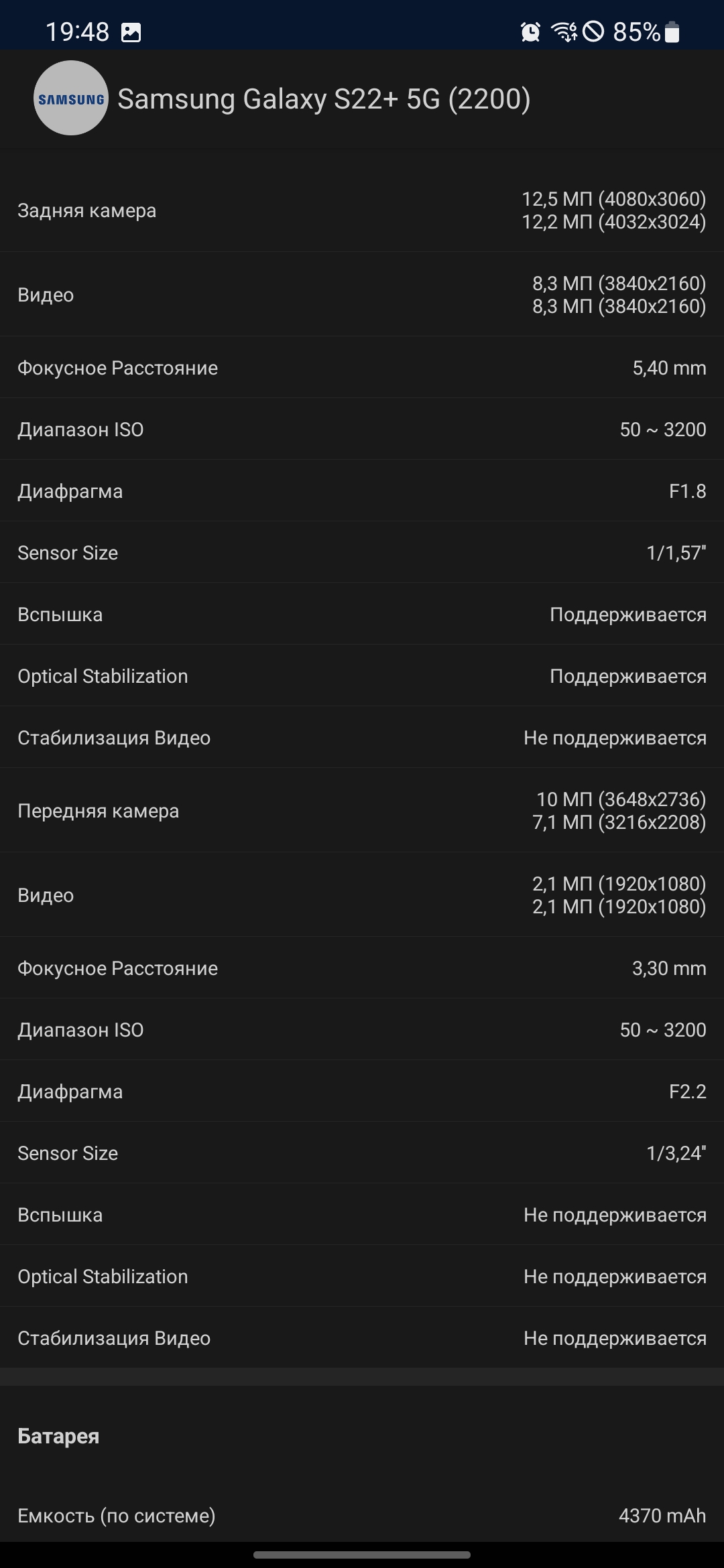 Огляд Samsung Galaxy S22 та Galaxy S22+: універсальні флагмани-145