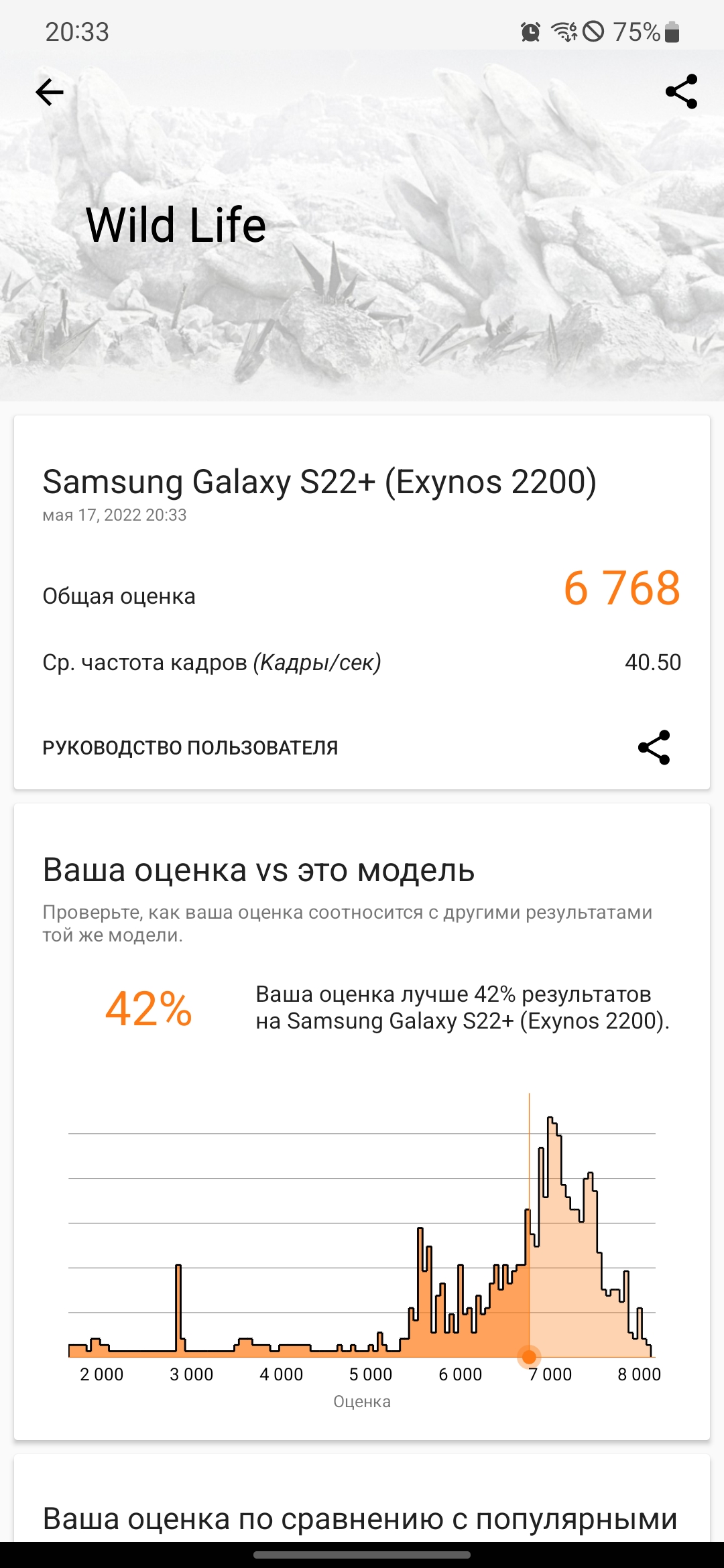 Огляд Samsung Galaxy S22 та Galaxy S22+: універсальні флагмани-159