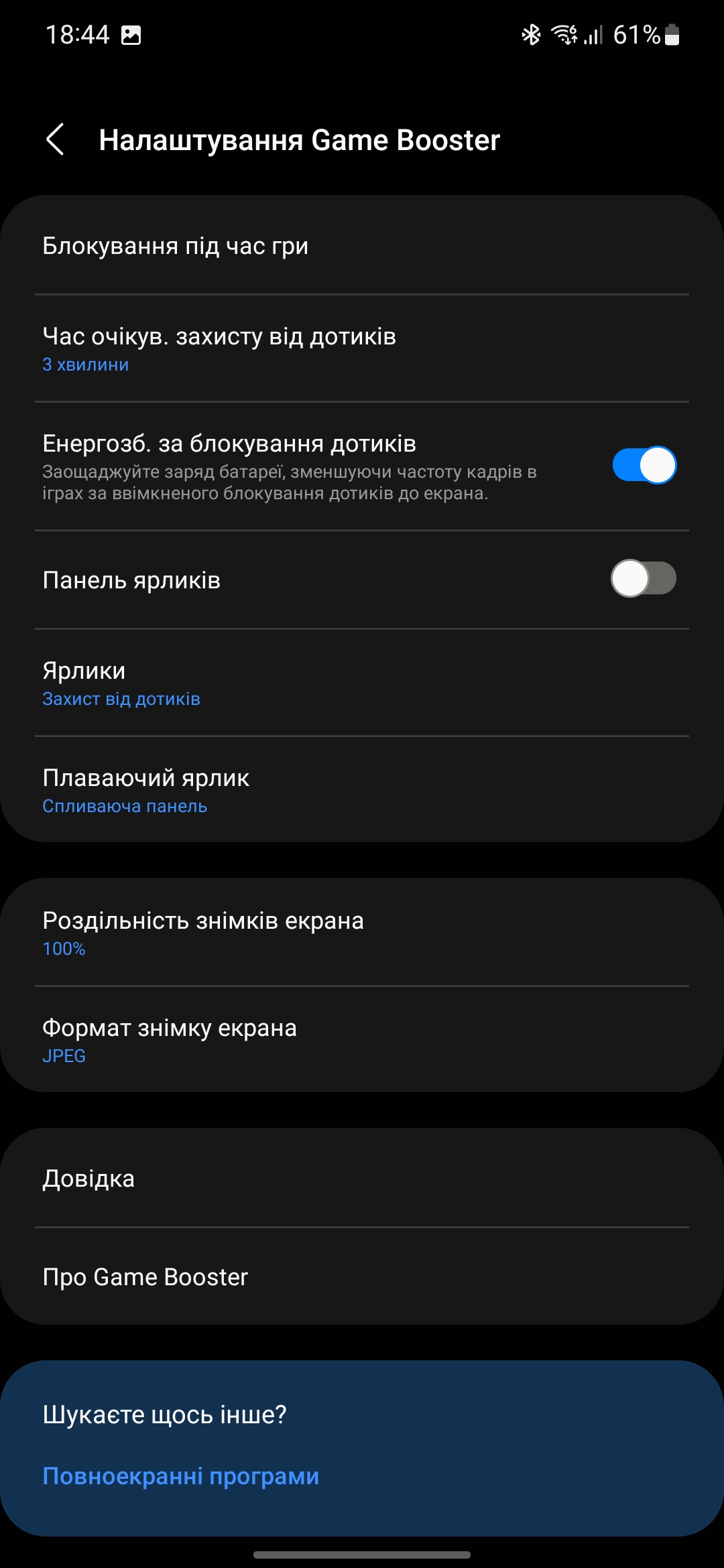 Огляд Samsung Galaxy S22 та Galaxy S22+: універсальні флагмани-196 Огляд Samsung Galaxy S22 та Galaxy S22+: універсальні флагмани-196