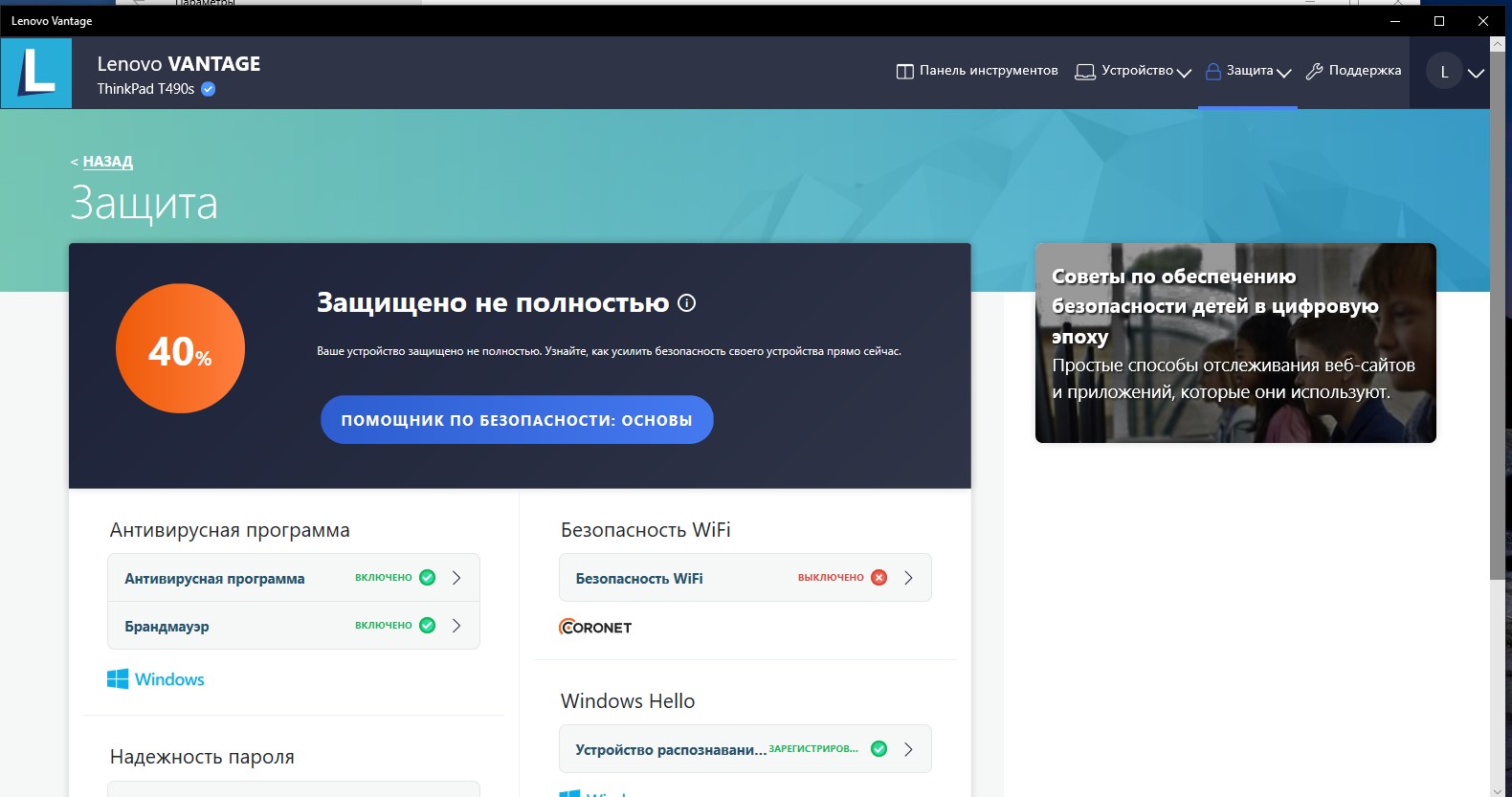 Обзор ноутбука Lenovo ThinkPad T490s: усердный работник-80