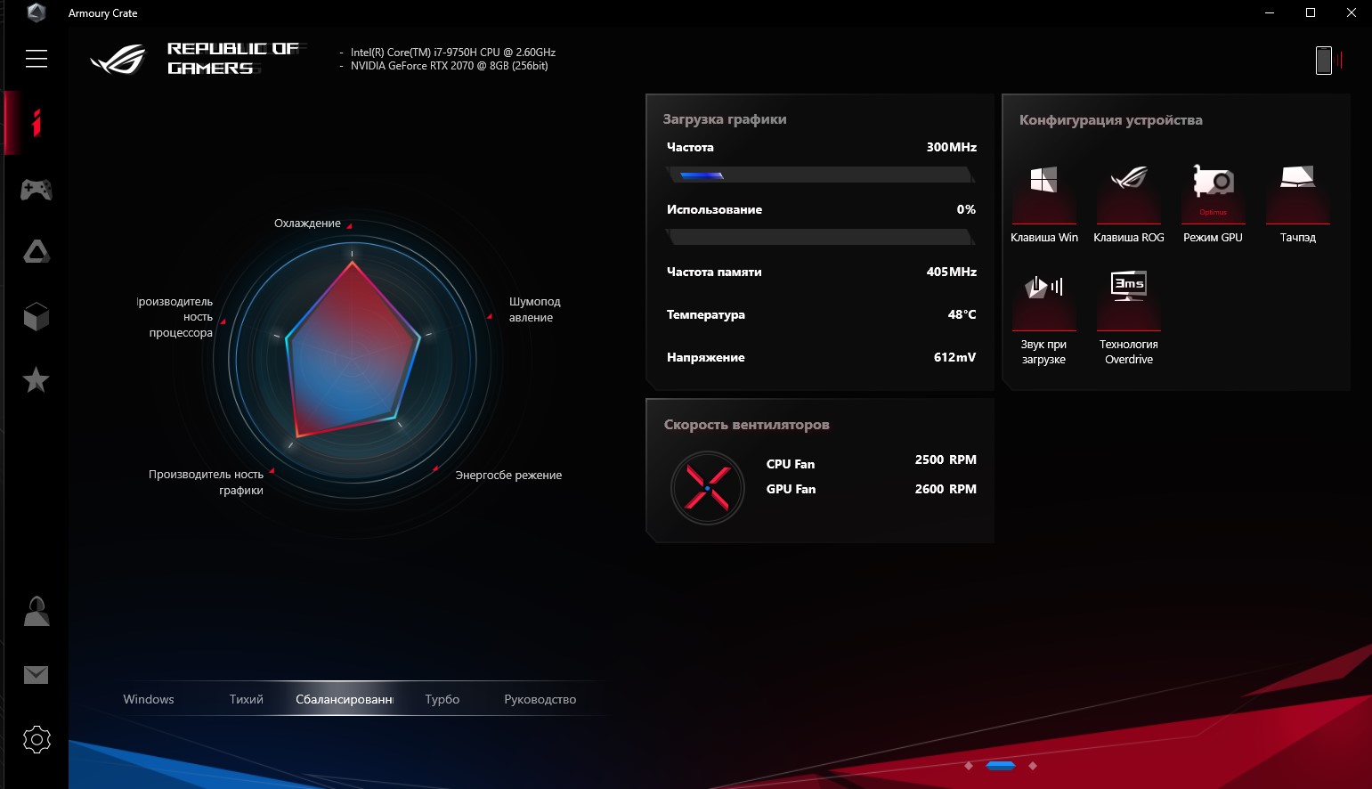 Огляд ASUS ROG Zephyrus S GX502GW: потужний ігровий ноутбук з GeForce RTX 2070 вагою лише 2 кг-93