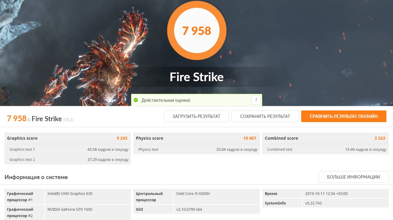 Огляд геймерского ноутбука Acer Nitro 5 AN515-54: недорогий та потужний-42