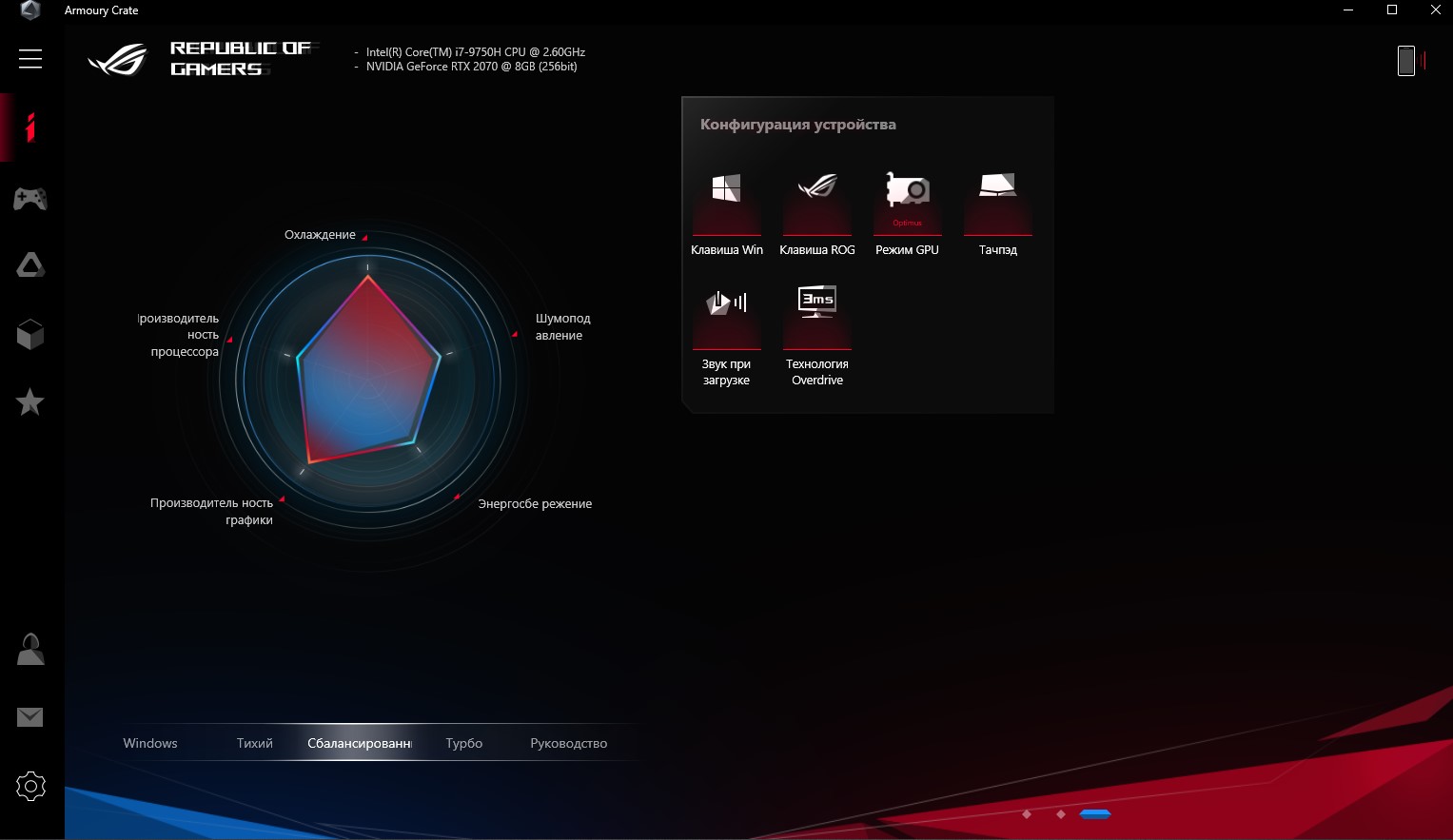 Огляд ASUS ROG Zephyrus S GX502GW: потужний ігровий ноутбук з GeForce RTX 2070 вагою лише 2 кг-94