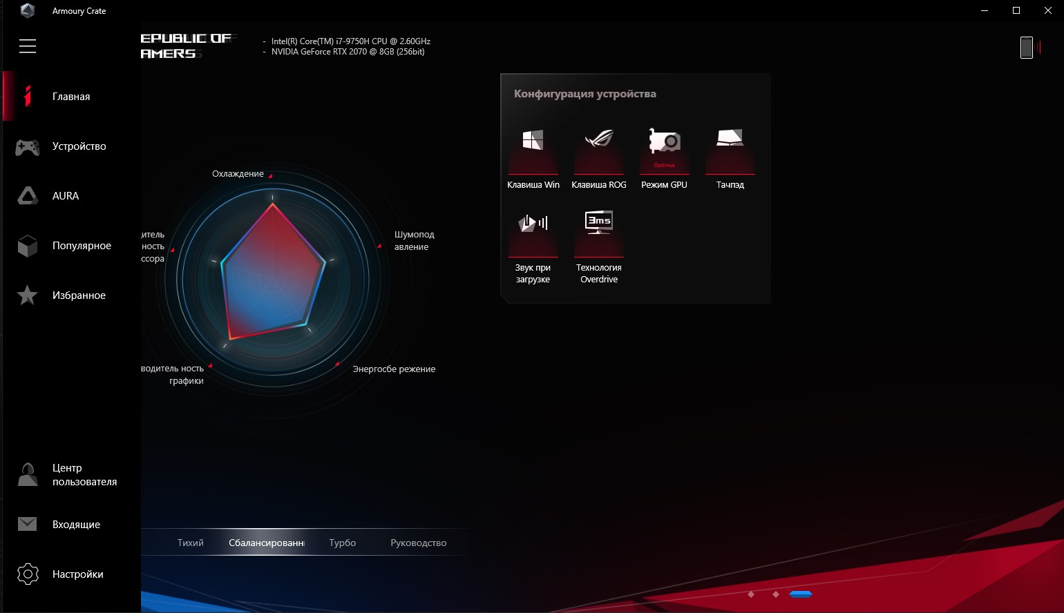 Огляд ASUS ROG Zephyrus S GX502GW: потужний ігровий ноутбук з GeForce RTX 2070 вагою лише 2 кг-95