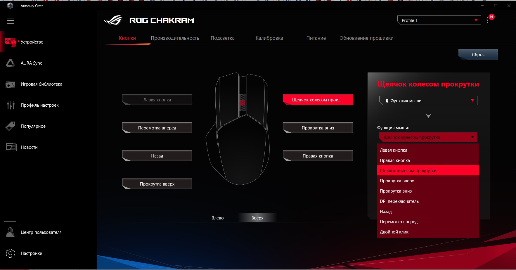 Обзор ASUS ROG Chakram: гибрид беспроводной геймерской мышки и геймпада-44