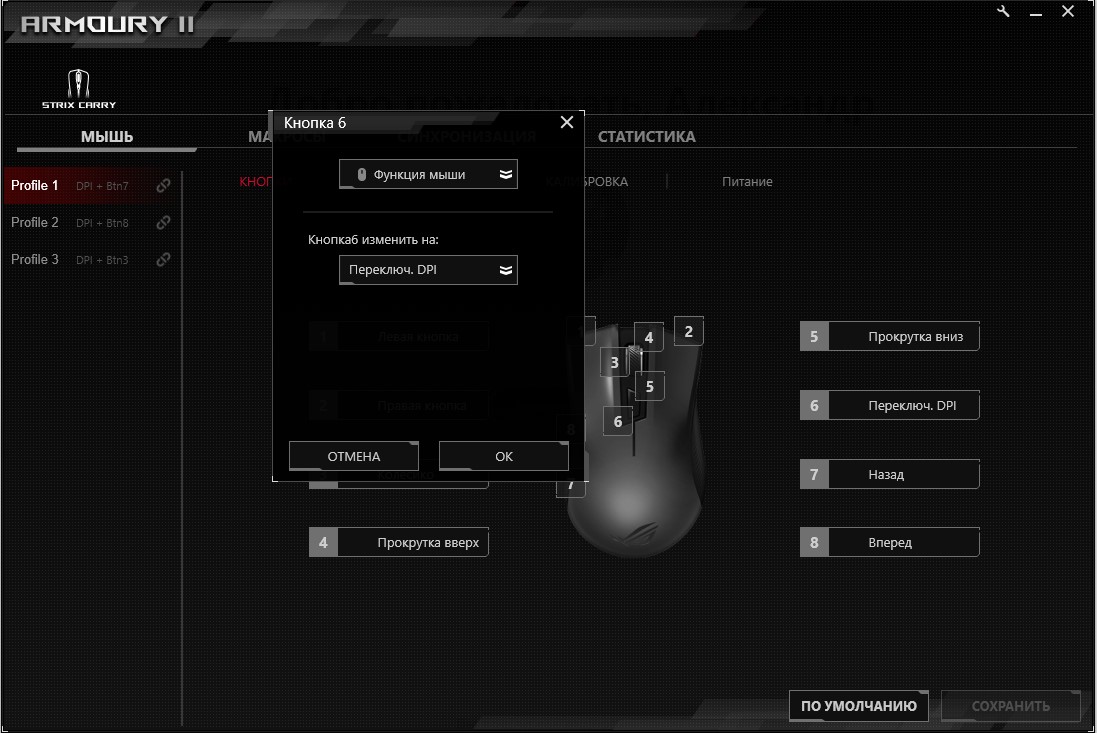 Огляд ASUS ROG Strix Carry: бездротова ігрова миша для геймерів-мандрівників-29