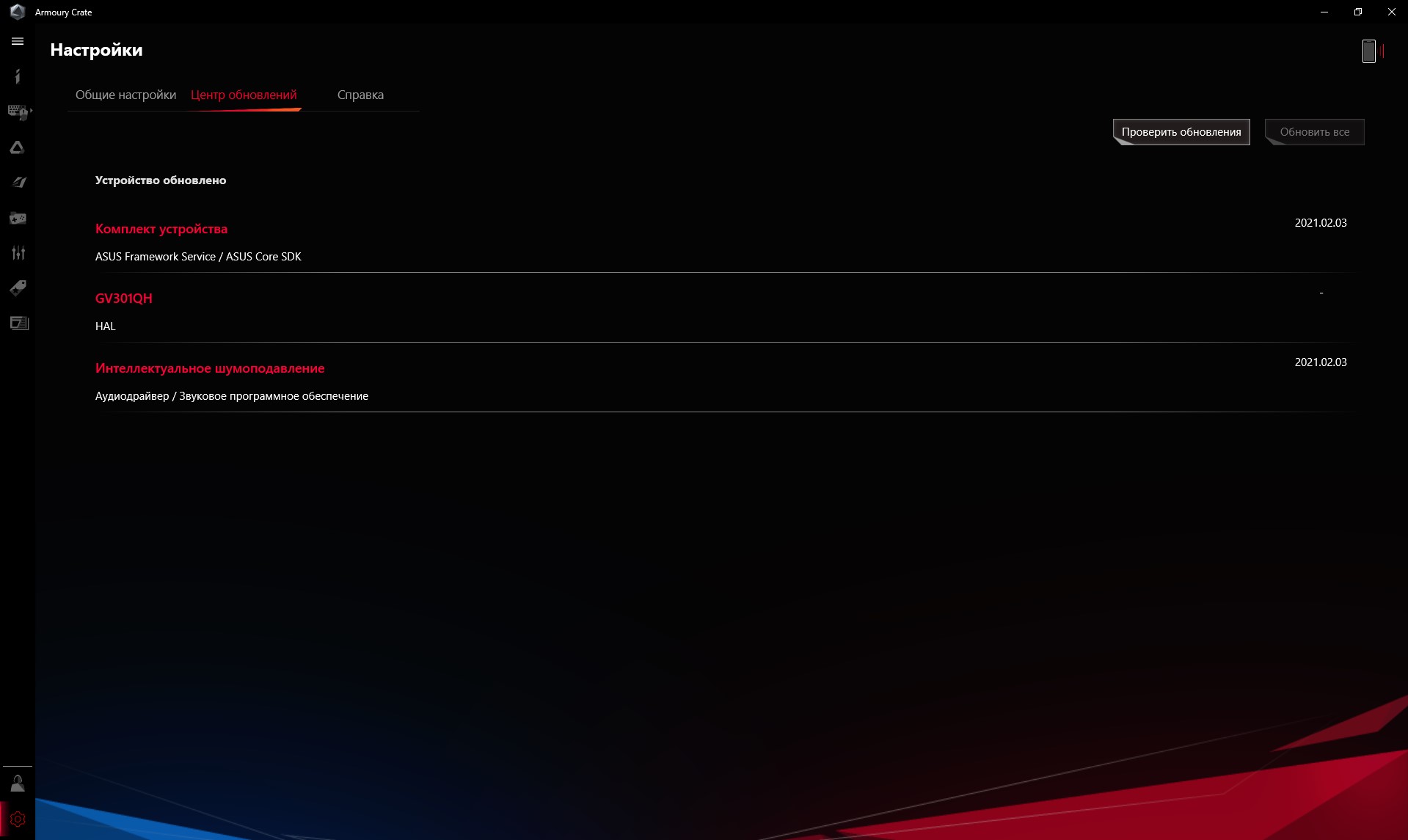 Обзор ASUS ROG Flow X13: геймерский ноутбук Шредингера-230