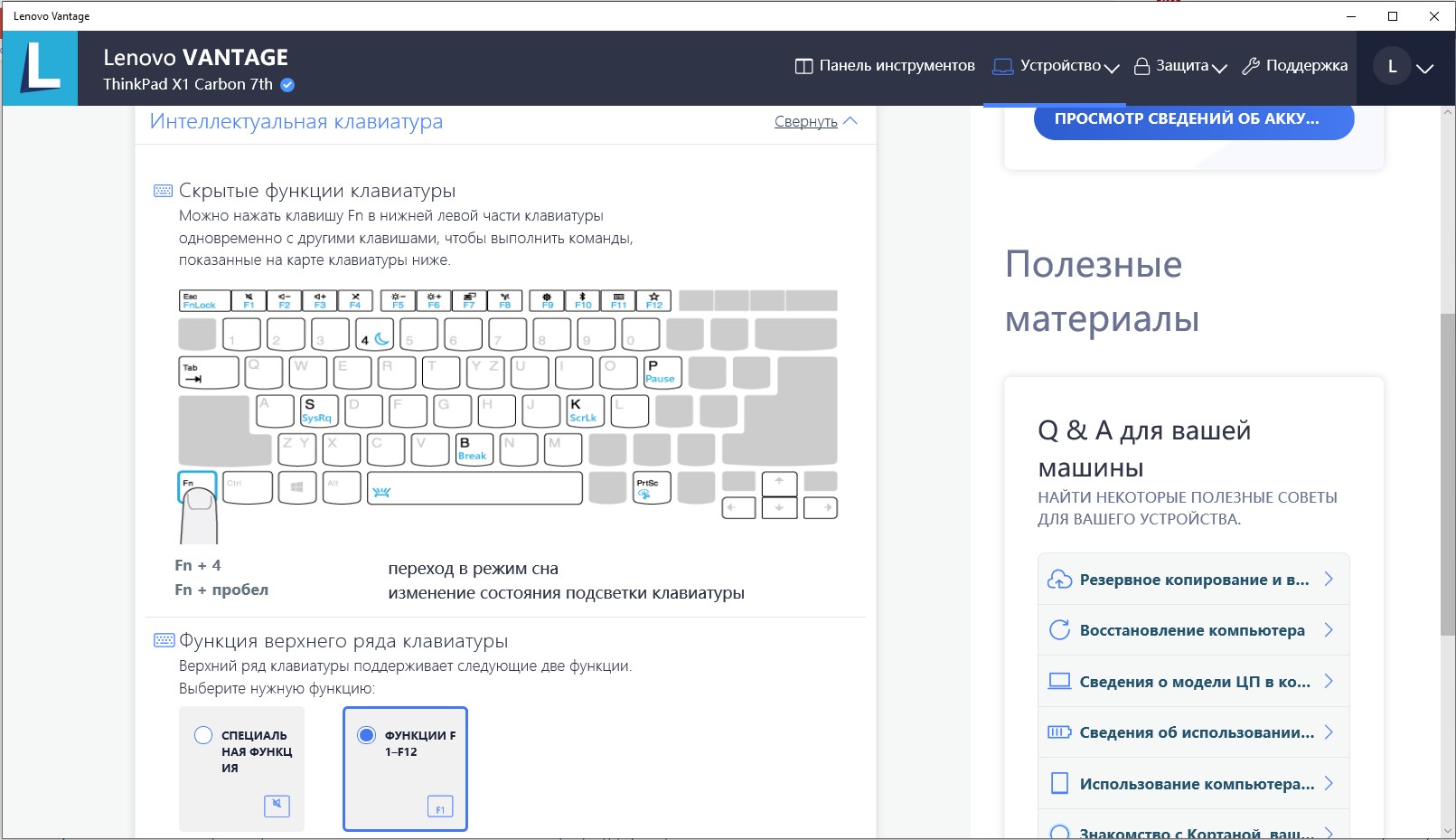 Огляд Lenovo ThinkPad X1 Carbon 7th Gen: оновлена ​​бізнес-класика-32