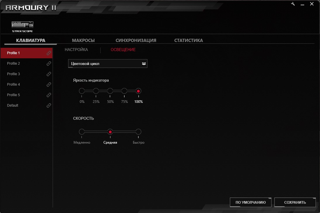 Обзор ASUS ROG Strix Scope: геймерская механическая клавиатура для максимального Control-я-29