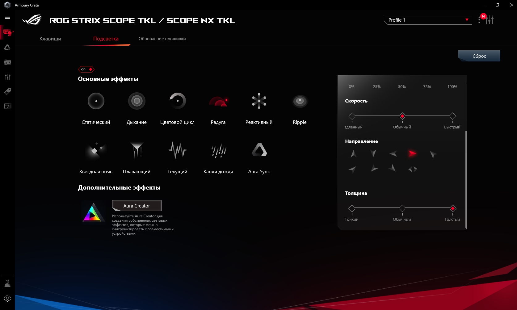 Обзор ASUS ROG Strix Scope NX TKL Deluxe: компактная геймерская клавиатура с механическими переключателями ASUS-33