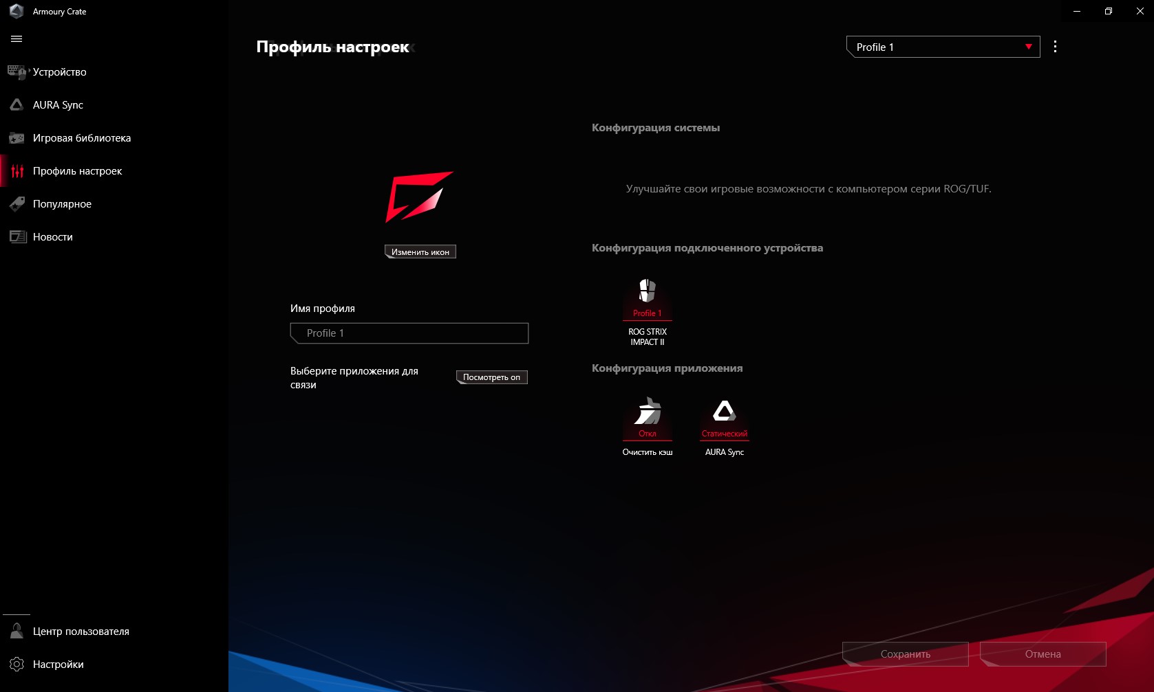 Обзор ASUS ROG Strix Impact II: лёгкая игровая мышь с возможностью замены переключателей-32