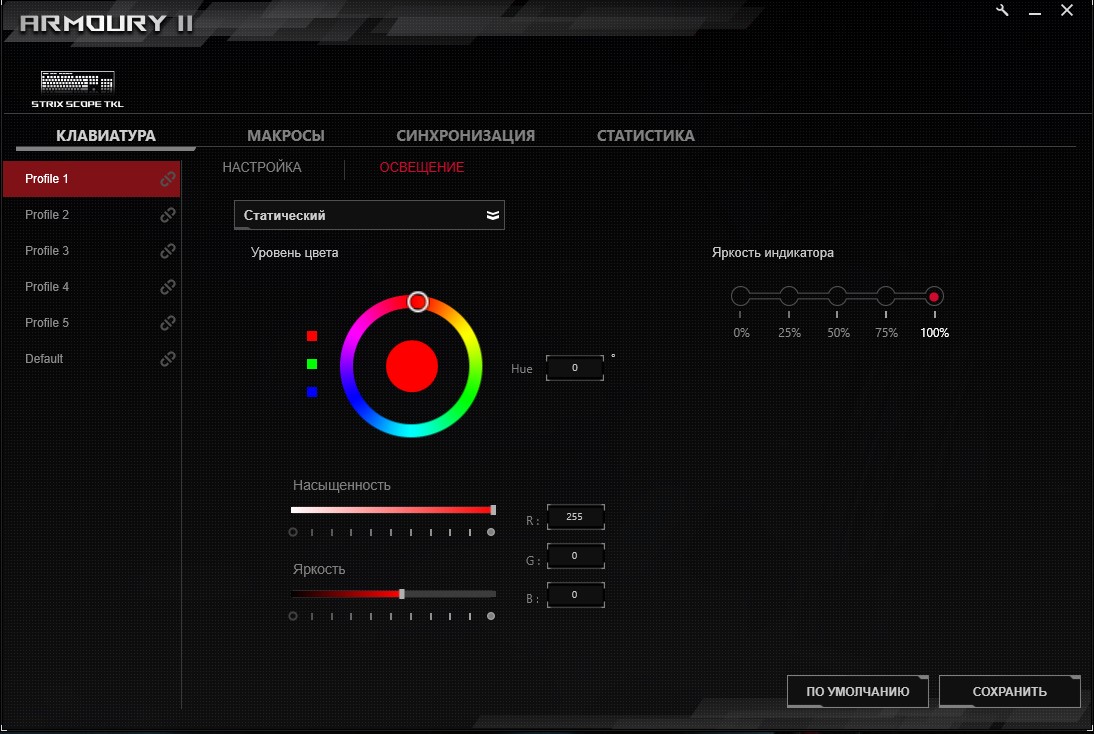 Обзор ASUS ROG Strix Scope TKL Deluxe: геймерская механическая клавиатура для ограниченного пространства-33