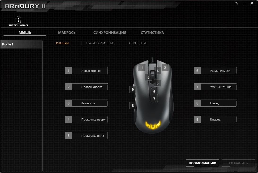 Огляд ASUS TUF Gaming H3 і TUF Gaming M3: недорогі ігрові гарнітура і мишка для початківців геймерів-39