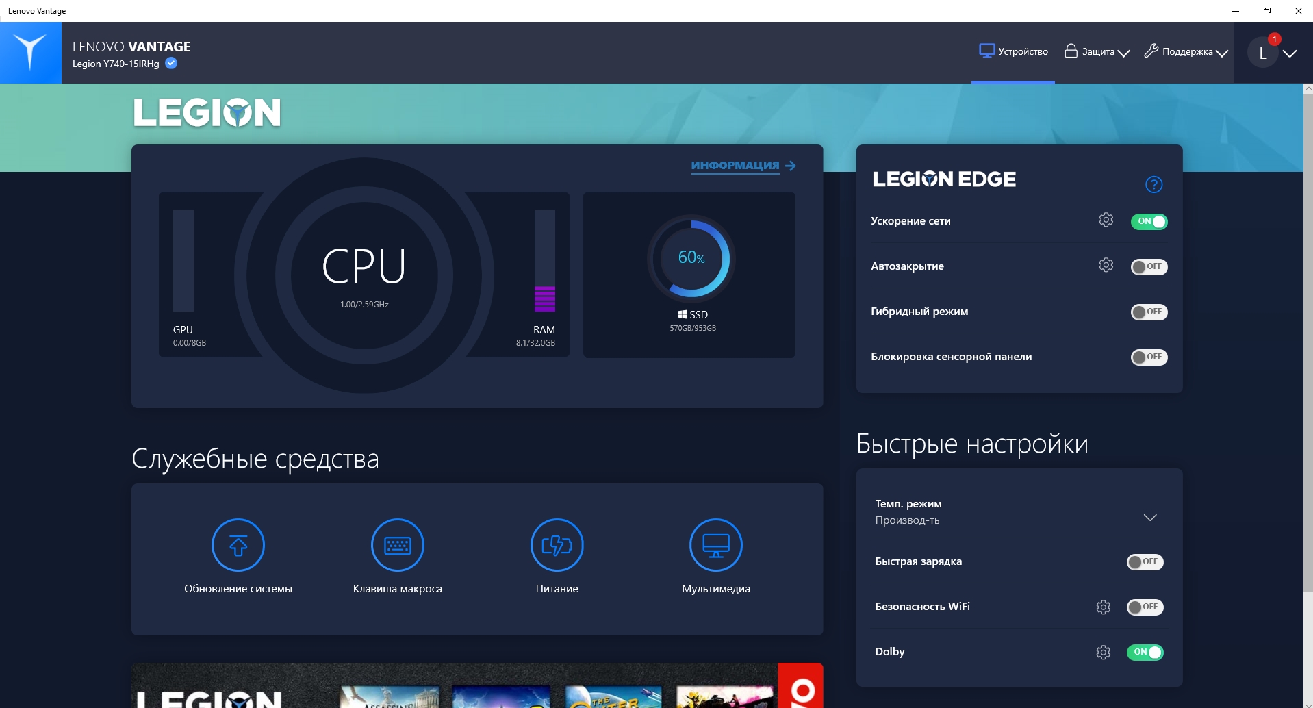 Обзор Lenovo Legion Y740: мощь RTX в стильном корпусе-175