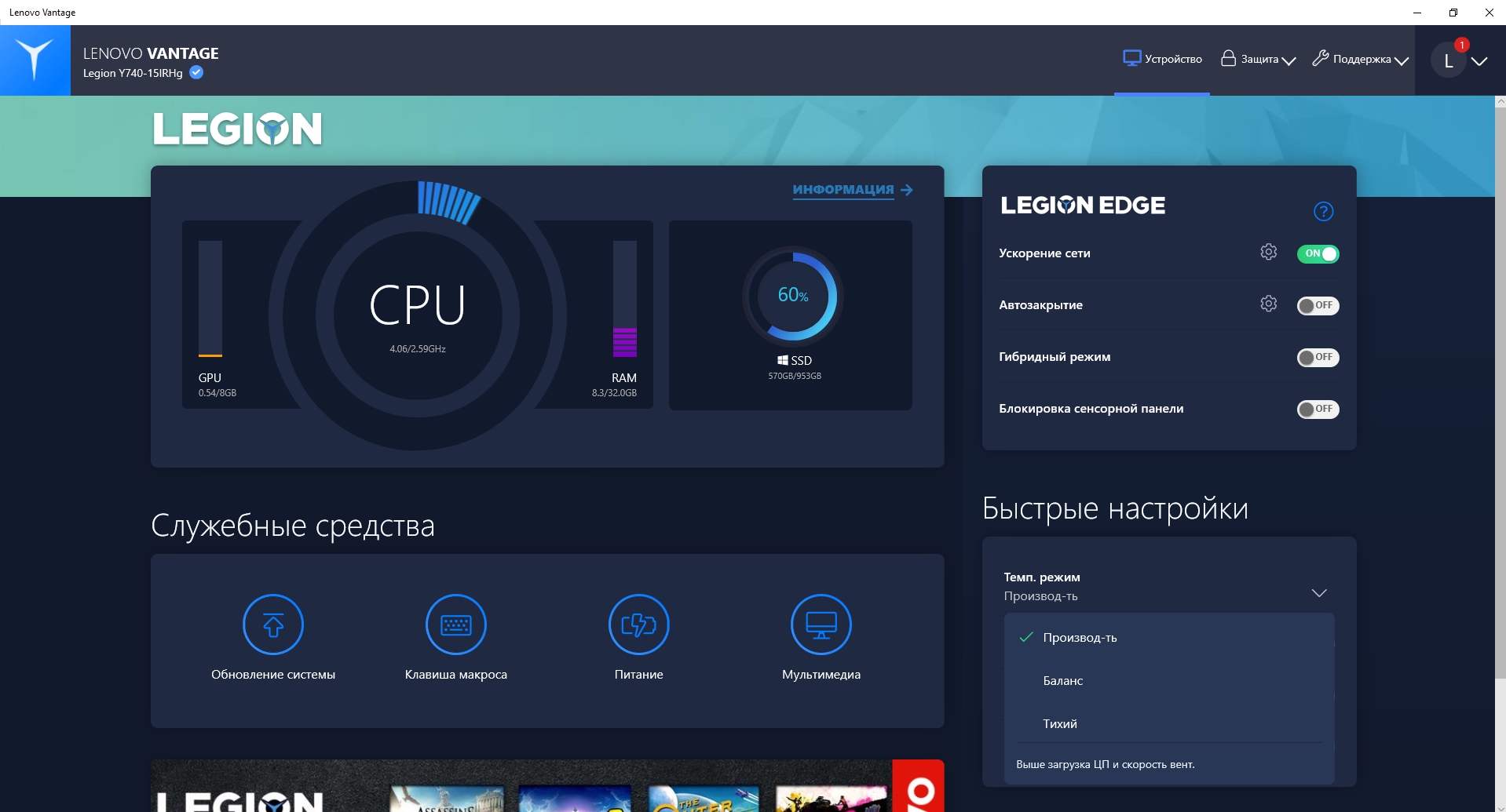 Обзор Lenovo Legion Y740: мощь RTX в стильном корпусе-177