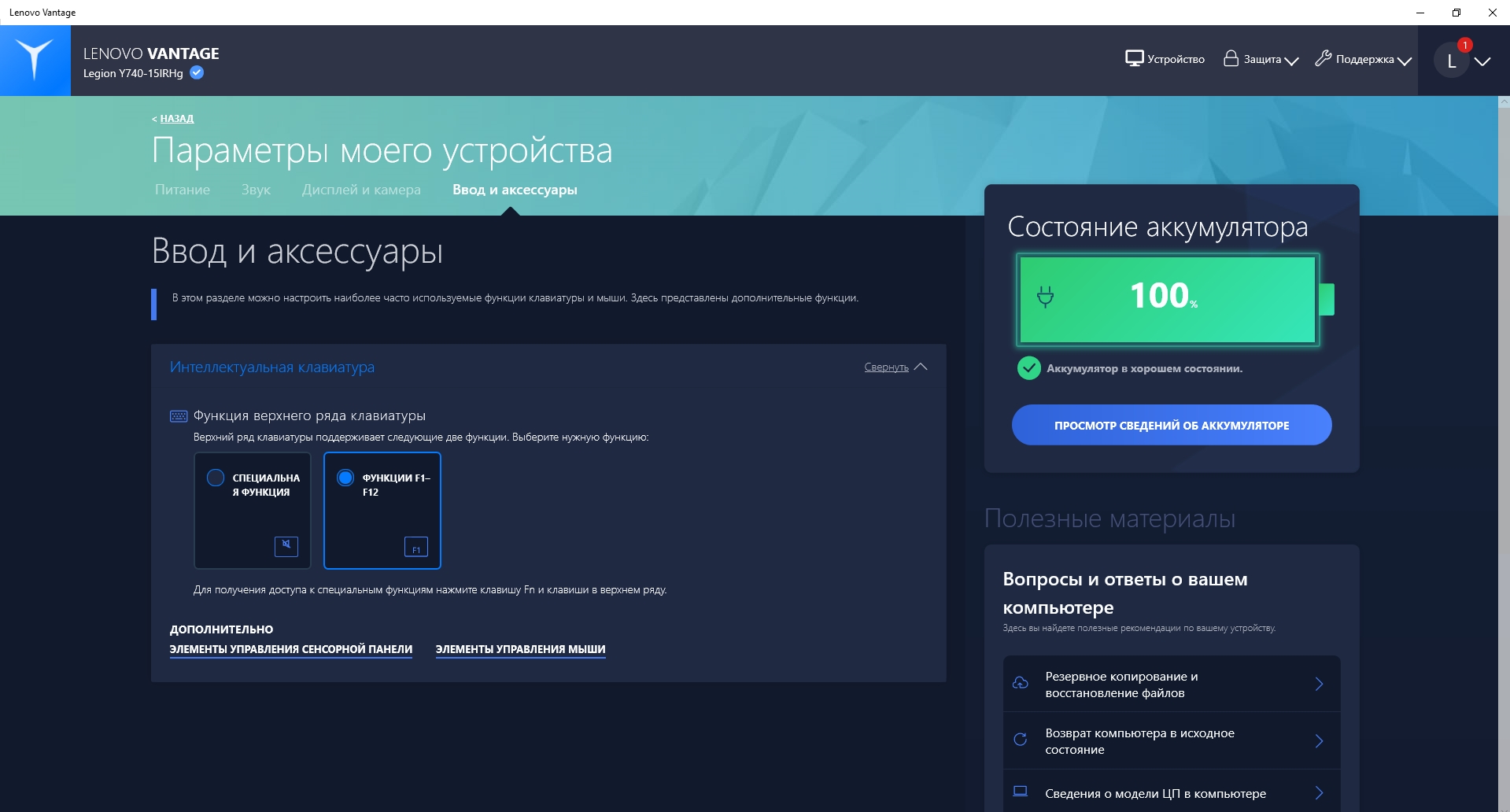 Обзор Lenovo Legion Y740: мощь RTX в стильном корпусе-181