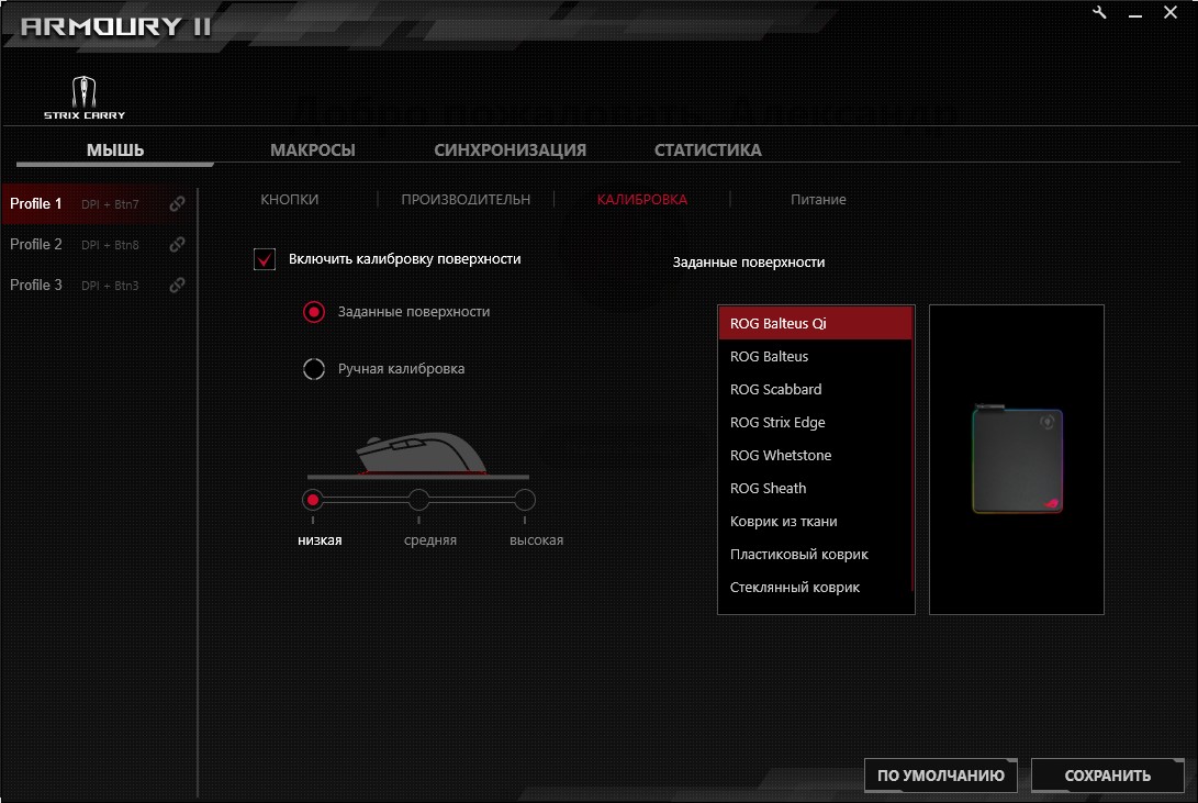 Огляд ASUS ROG Strix Carry: бездротова ігрова миша для геймерів-мандрівників-33