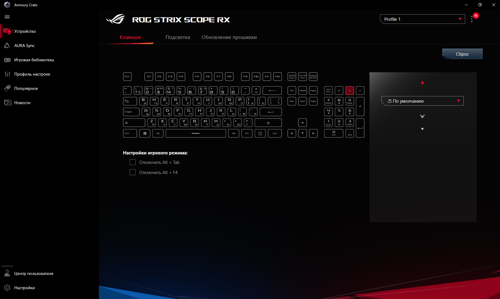 Обзор ASUS ROG Strix Scope RX: оптико-механическая геймерская клавиатура с влагозащитой-33