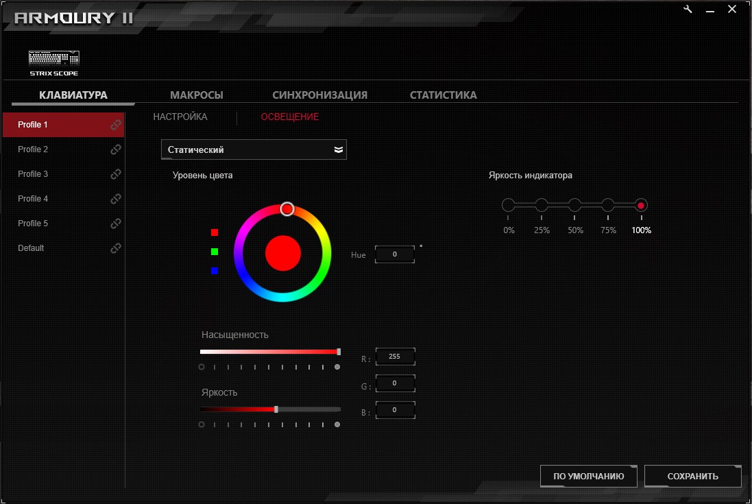 Обзор ASUS ROG Strix Scope: геймерская механическая клавиатура для максимального Control-я-30