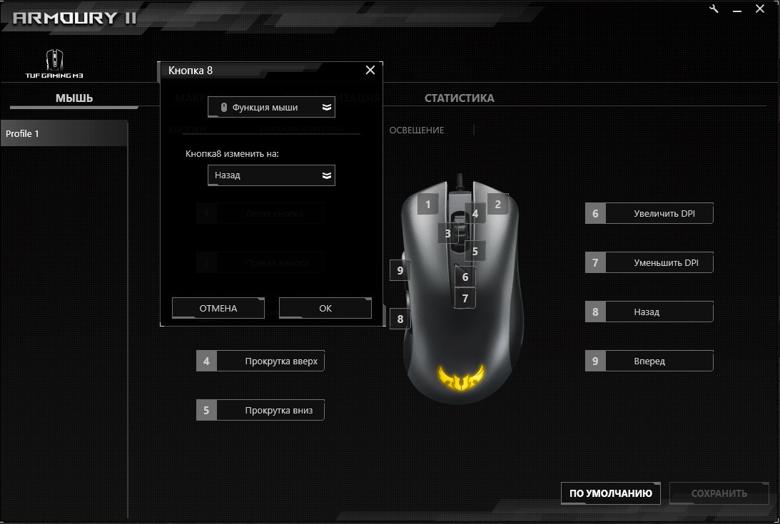Огляд ASUS TUF Gaming H3 і TUF Gaming M3: недорогі ігрові гарнітура і мишка для початківців геймерів-40
