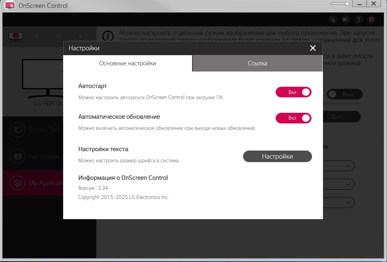 Обзор 34-дюймового монитора LG 34WK95U с Nano IPS-матрицей, разрешением 5120х2160 и HDR-93