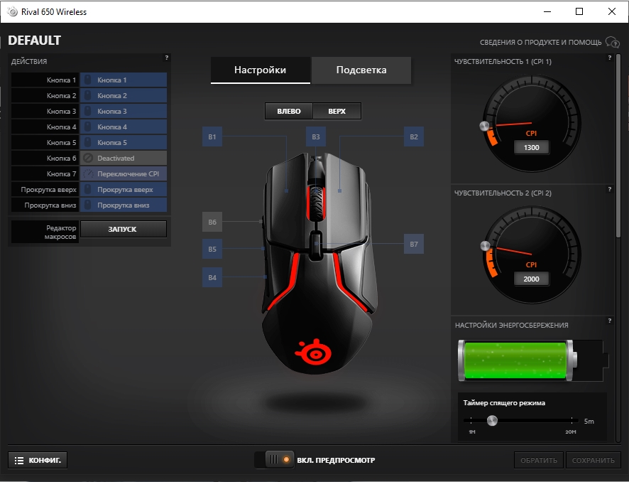 Огляд SteelSeries Rival 650 Wireless: бездротова геймерская миша з подвійним сенсором та швидкою зарядкою-38