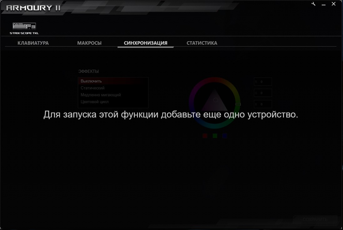 Обзор ASUS ROG Strix Scope TKL Deluxe: геймерская механическая клавиатура для ограниченного пространства-36