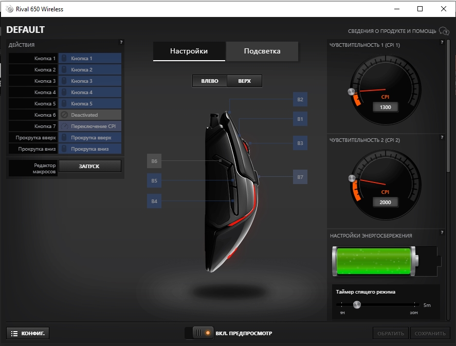 Огляд SteelSeries Rival 650 Wireless: бездротова геймерская миша з подвійним сенсором та швидкою зарядкою-40