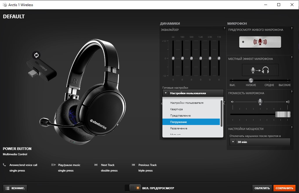 Огляд SteelSeries Arctis 1 Wireless: бездротова ігрова гарнітура для всіх платформ-48